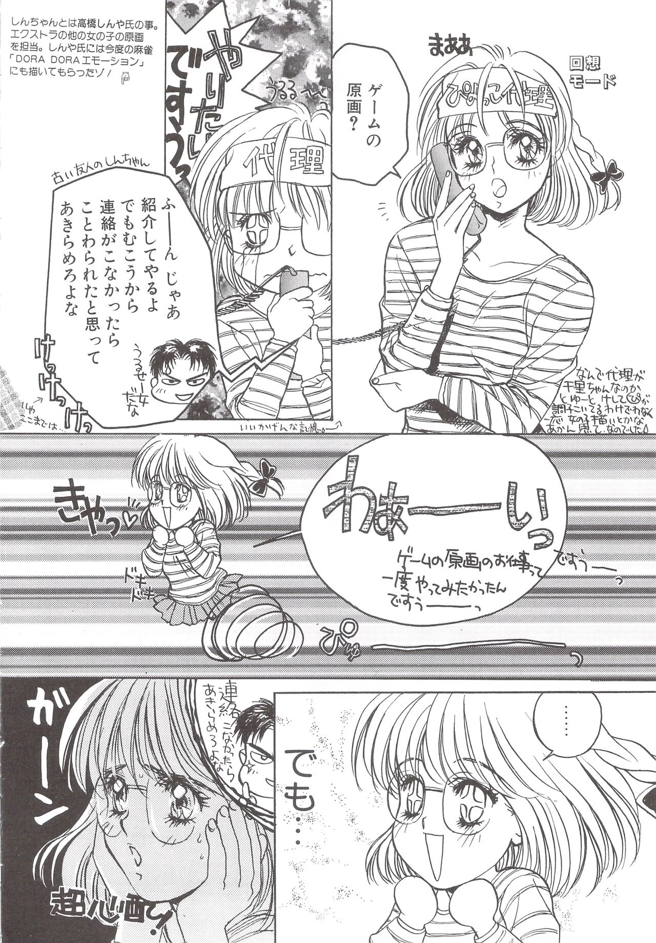 Cocktail Anthology Comic Mix Shake 이미지 번호 70