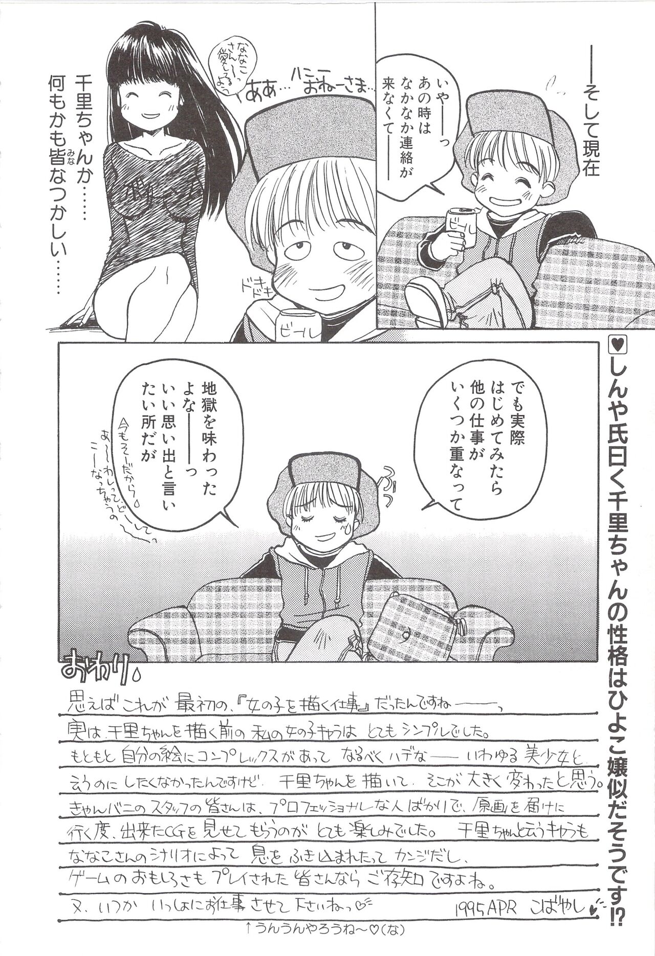 Cocktail Anthology Comic Mix Shake 이미지 번호 72