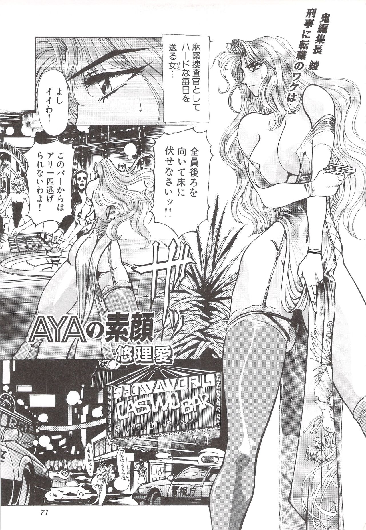 Cocktail Anthology Comic Mix Shake 이미지 번호 73