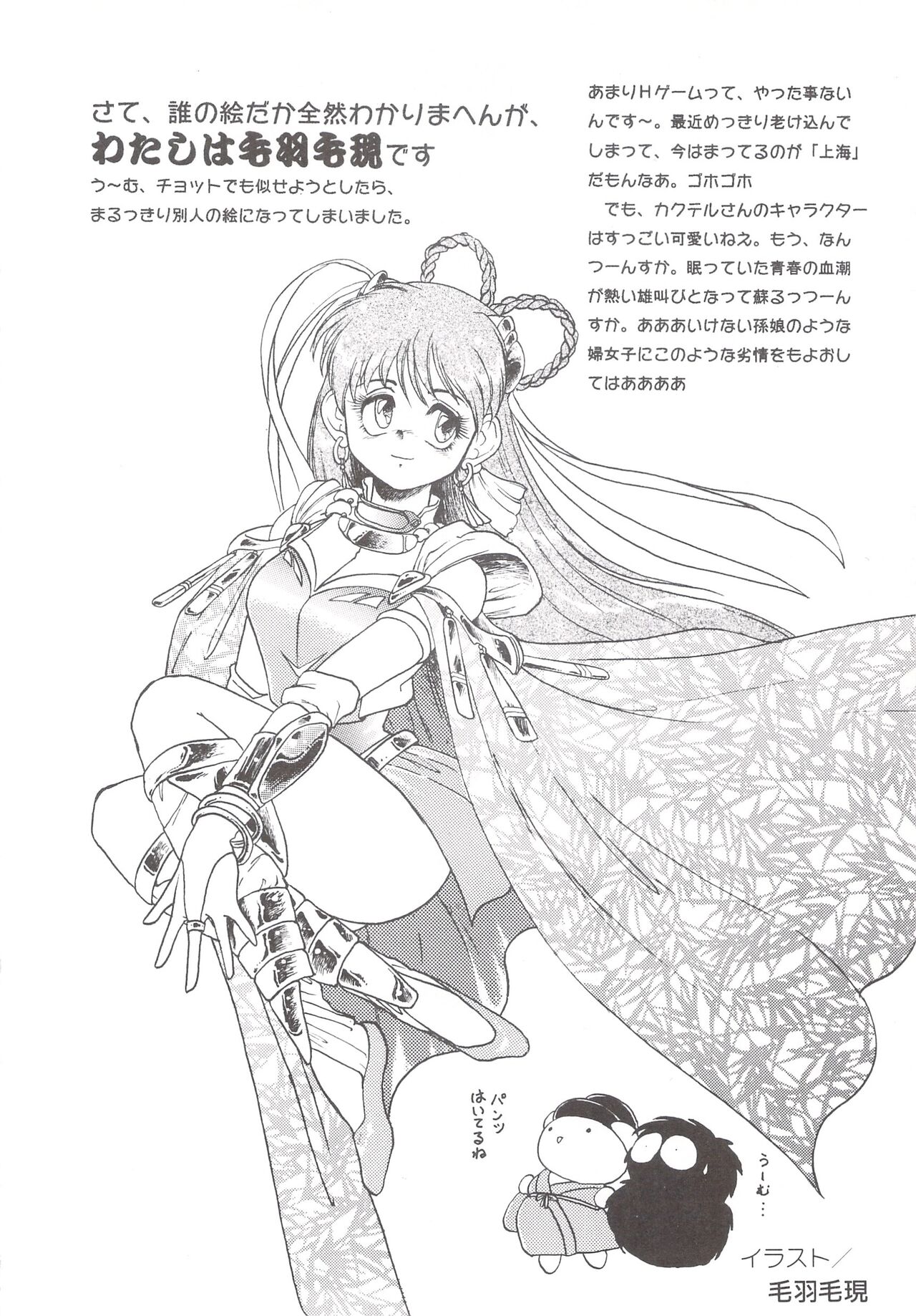 Cocktail Anthology Comic Mix Shake 이미지 번호 82