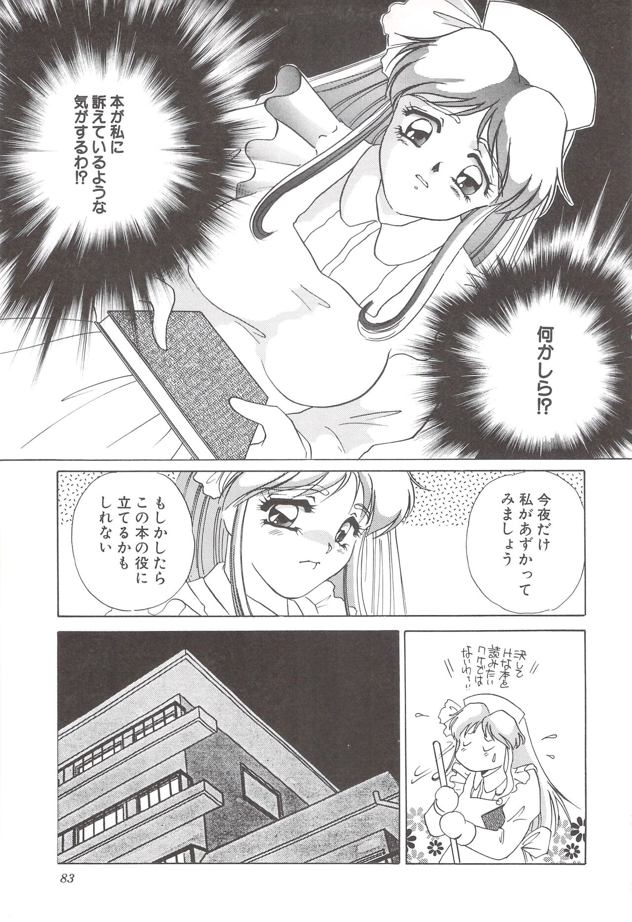 Cocktail Anthology Comic Mix Shake 이미지 번호 85