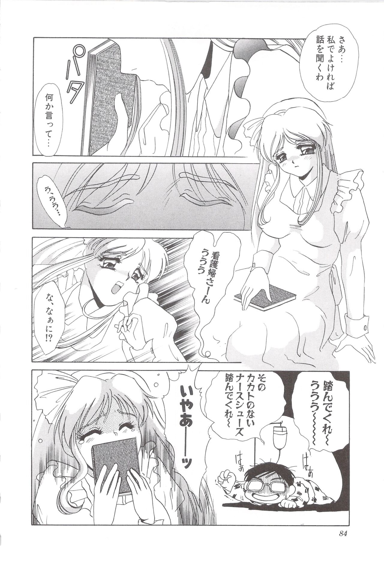 Cocktail Anthology Comic Mix Shake 이미지 번호 86