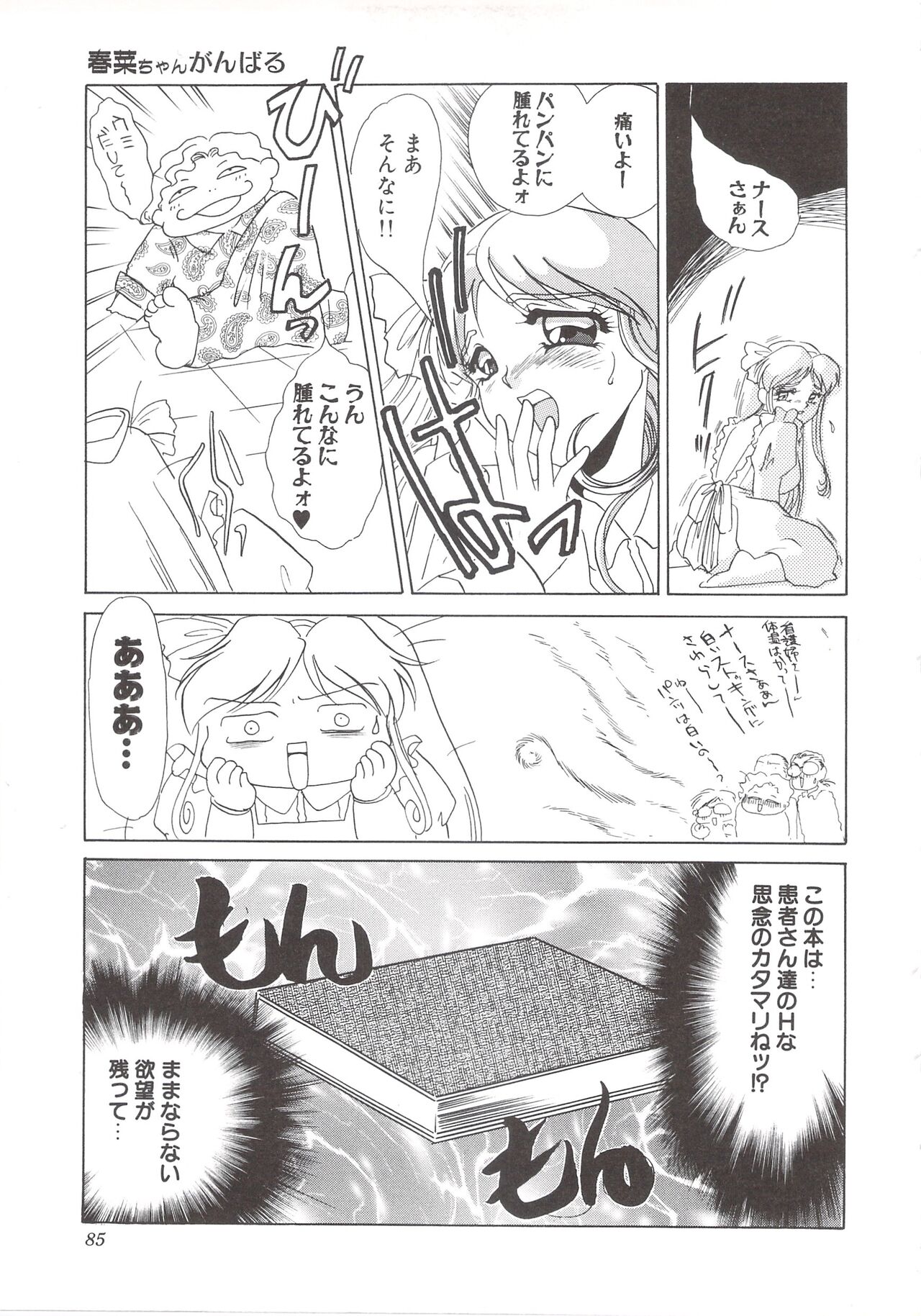 Cocktail Anthology Comic Mix Shake 이미지 번호 87