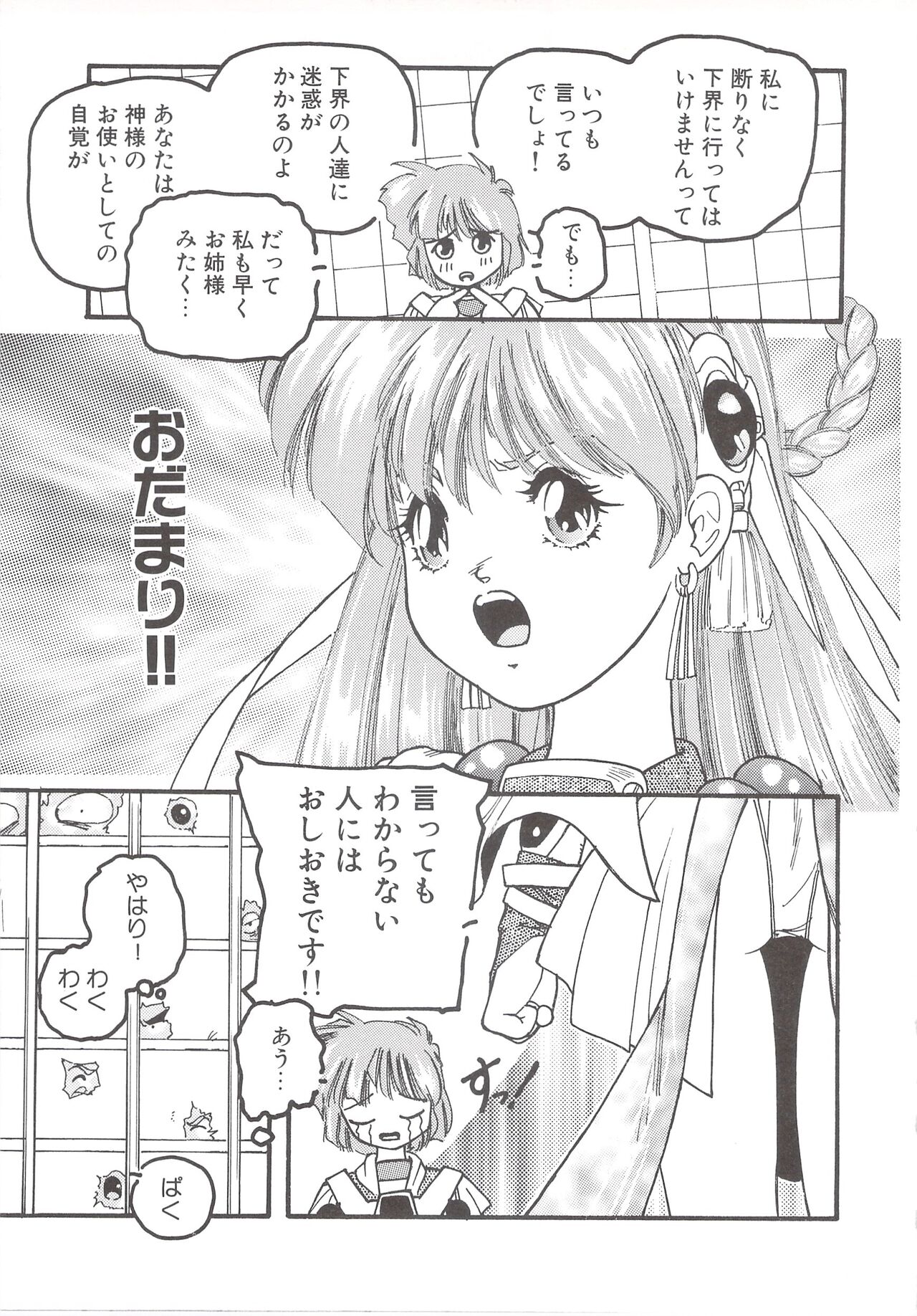 Cocktail Anthology Comic Mix Shake 이미지 번호 93