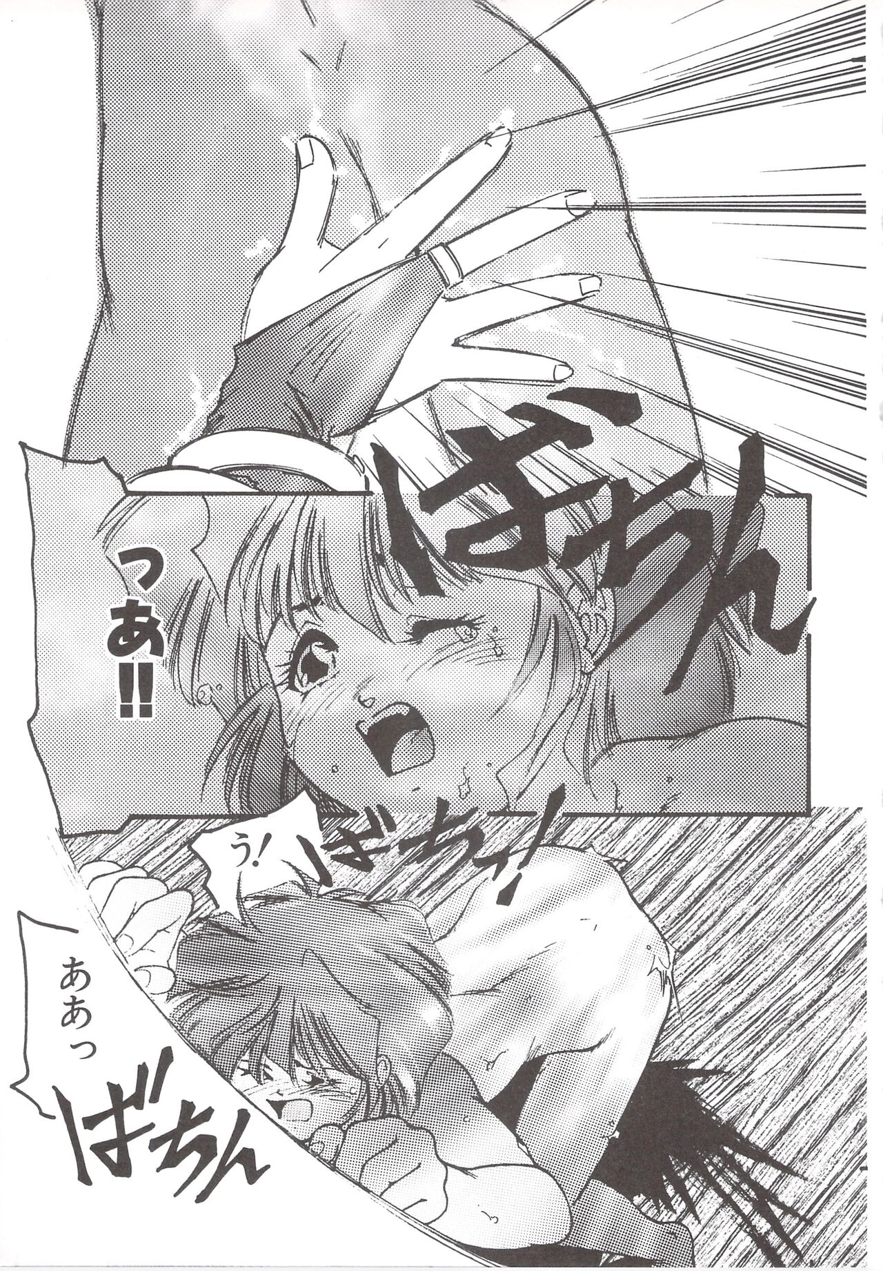 Cocktail Anthology Comic Mix Shake 이미지 번호 95