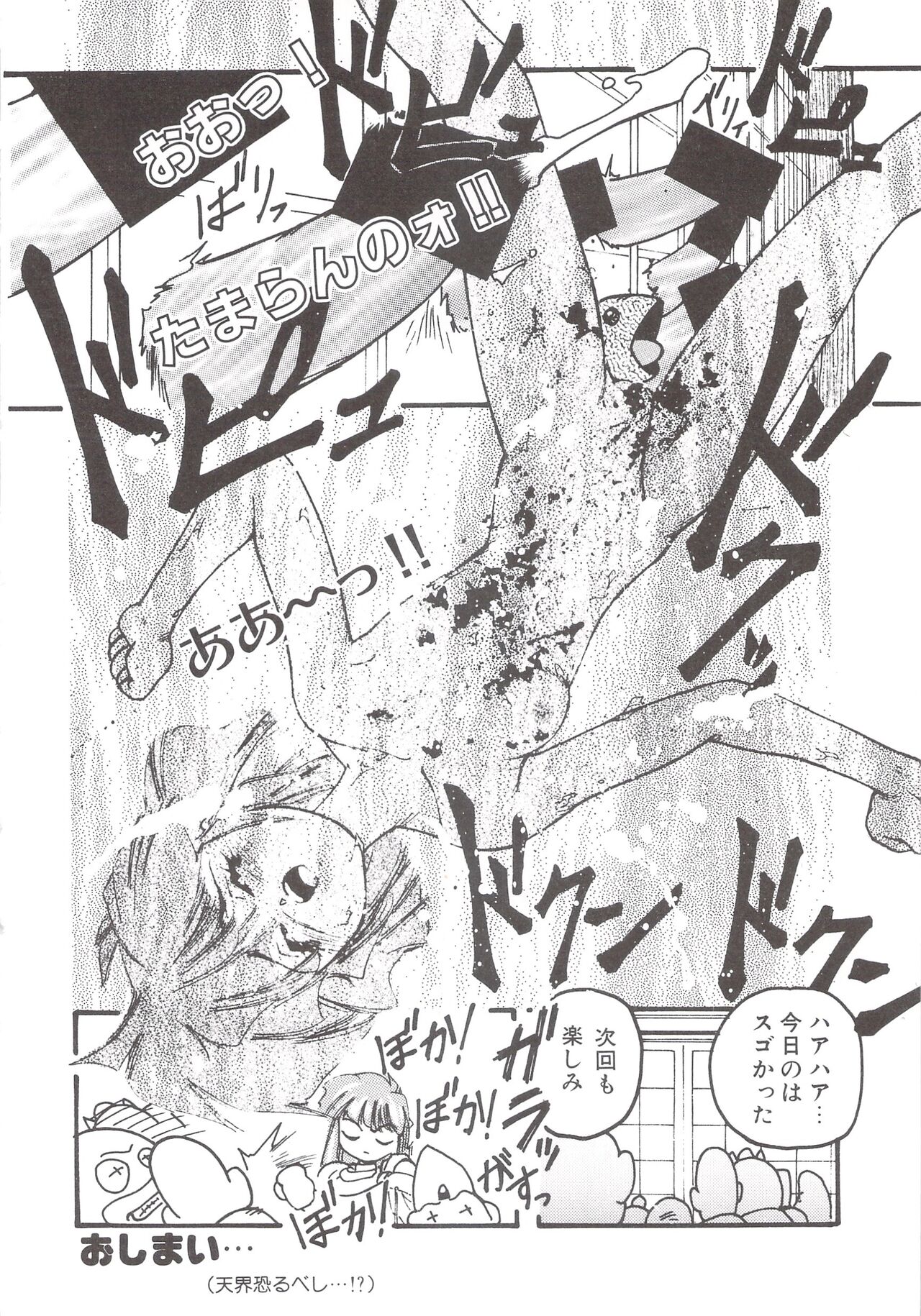 Cocktail Anthology Comic Mix Shake 이미지 번호 98