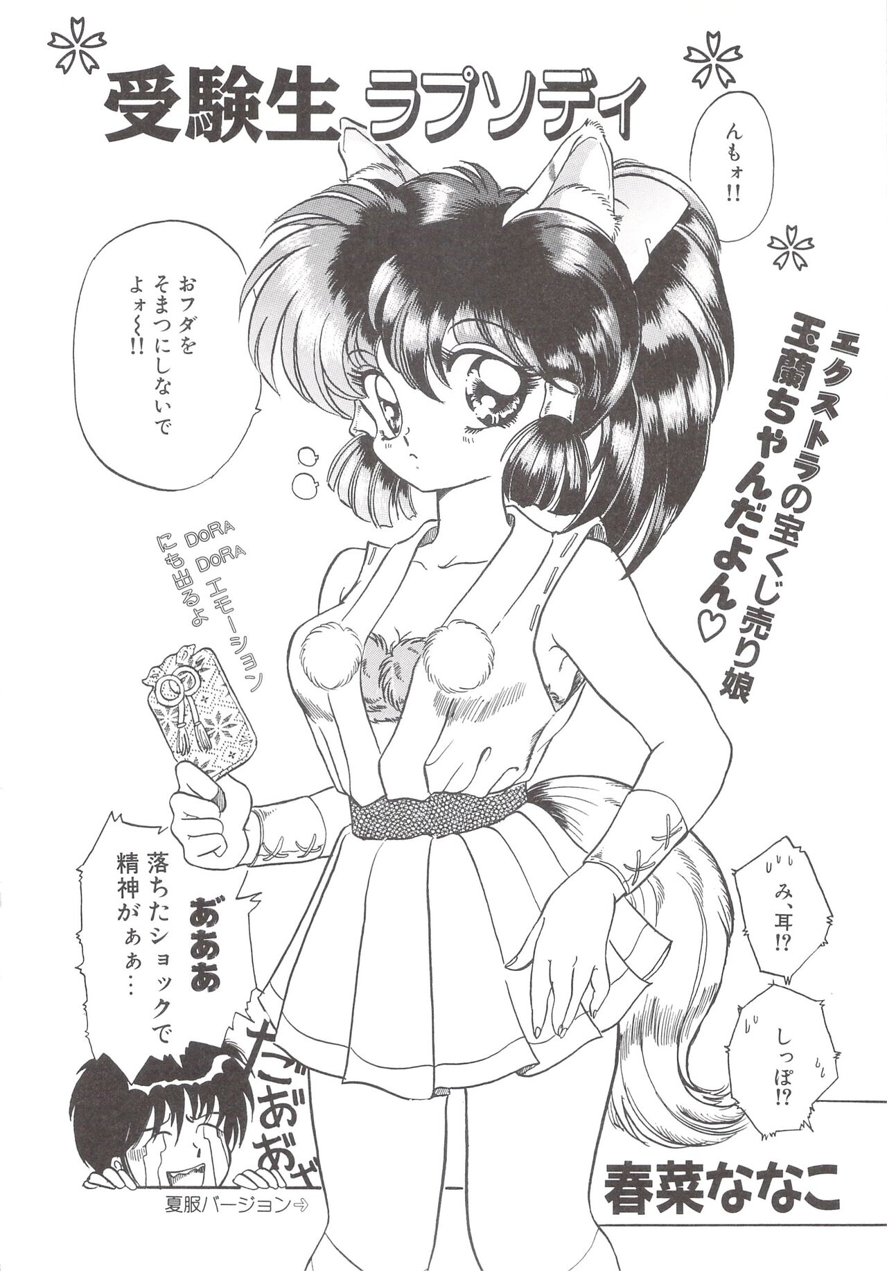 Cocktail Anthology Comic Mix Shake 이미지 번호 100