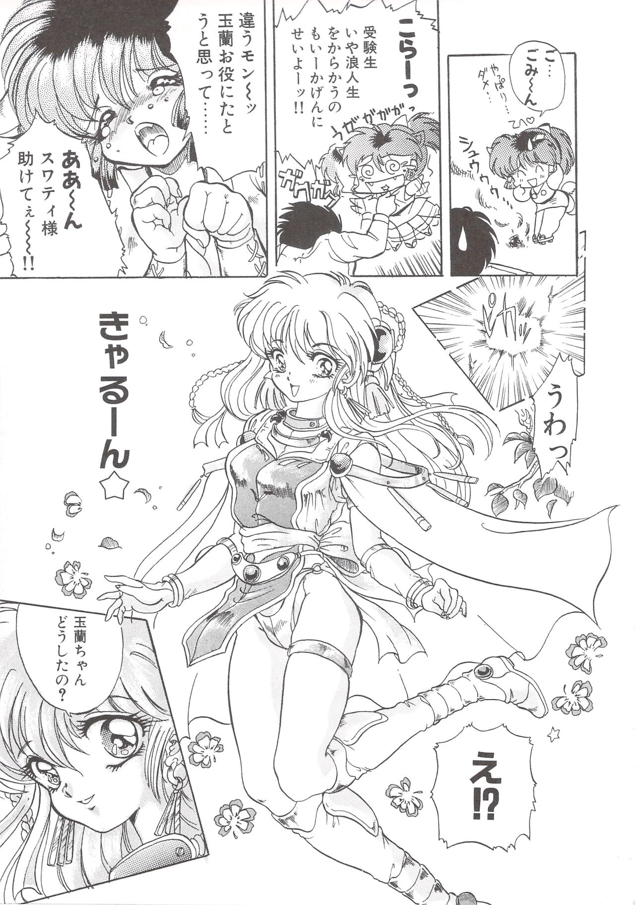 Cocktail Anthology Comic Mix Shake 이미지 번호 103