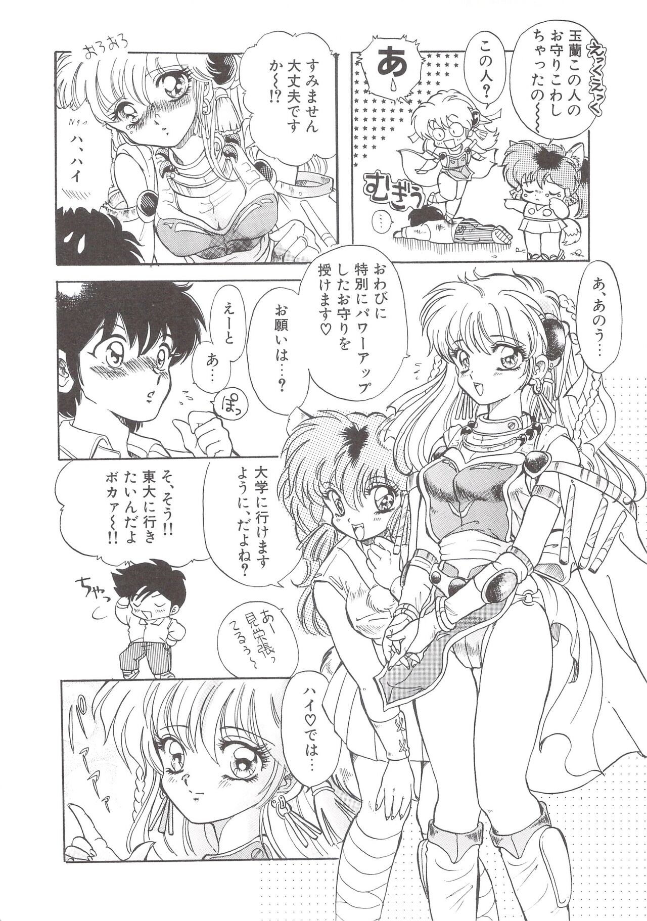 Cocktail Anthology Comic Mix Shake 이미지 번호 104