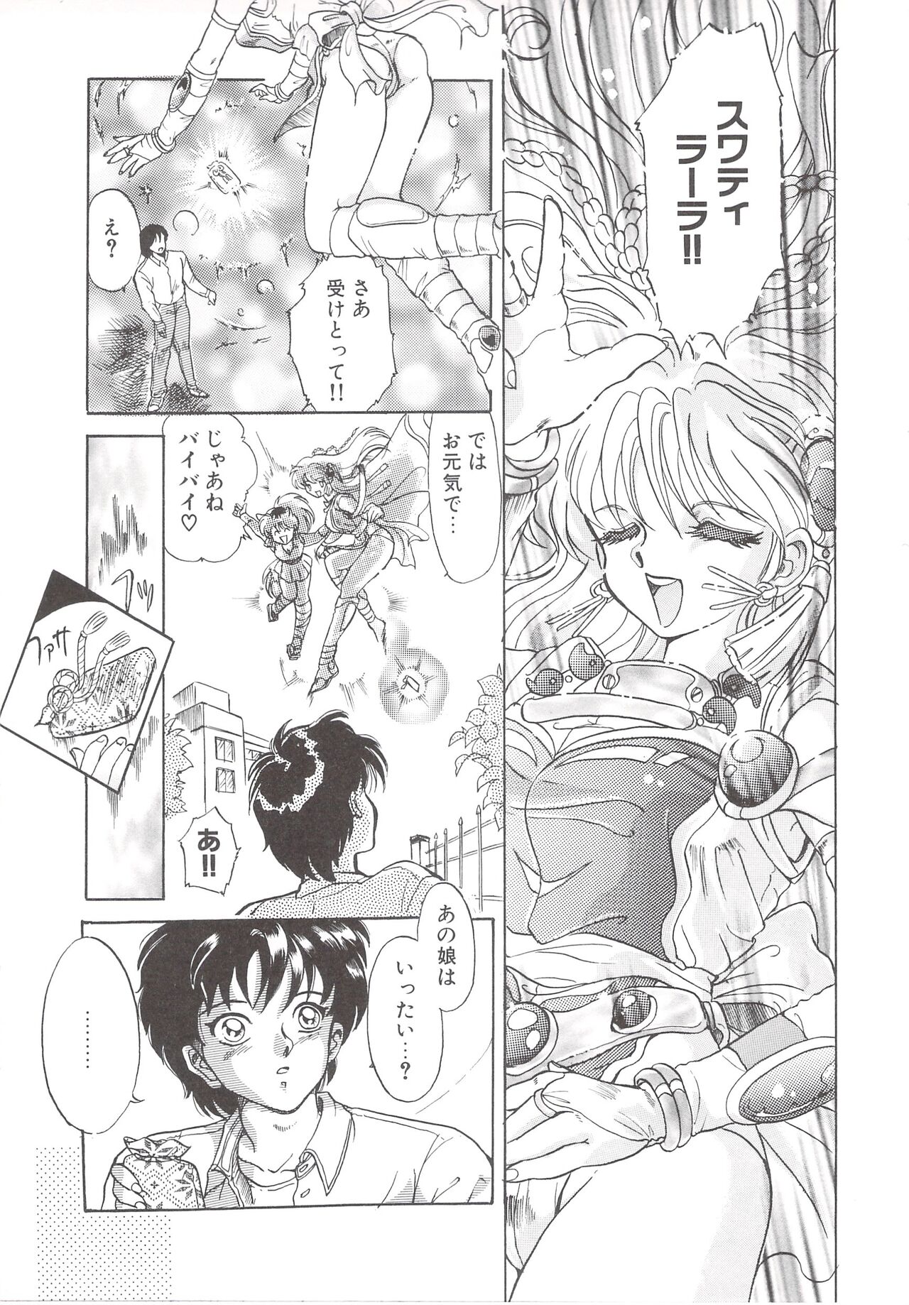 Cocktail Anthology Comic Mix Shake 이미지 번호 105