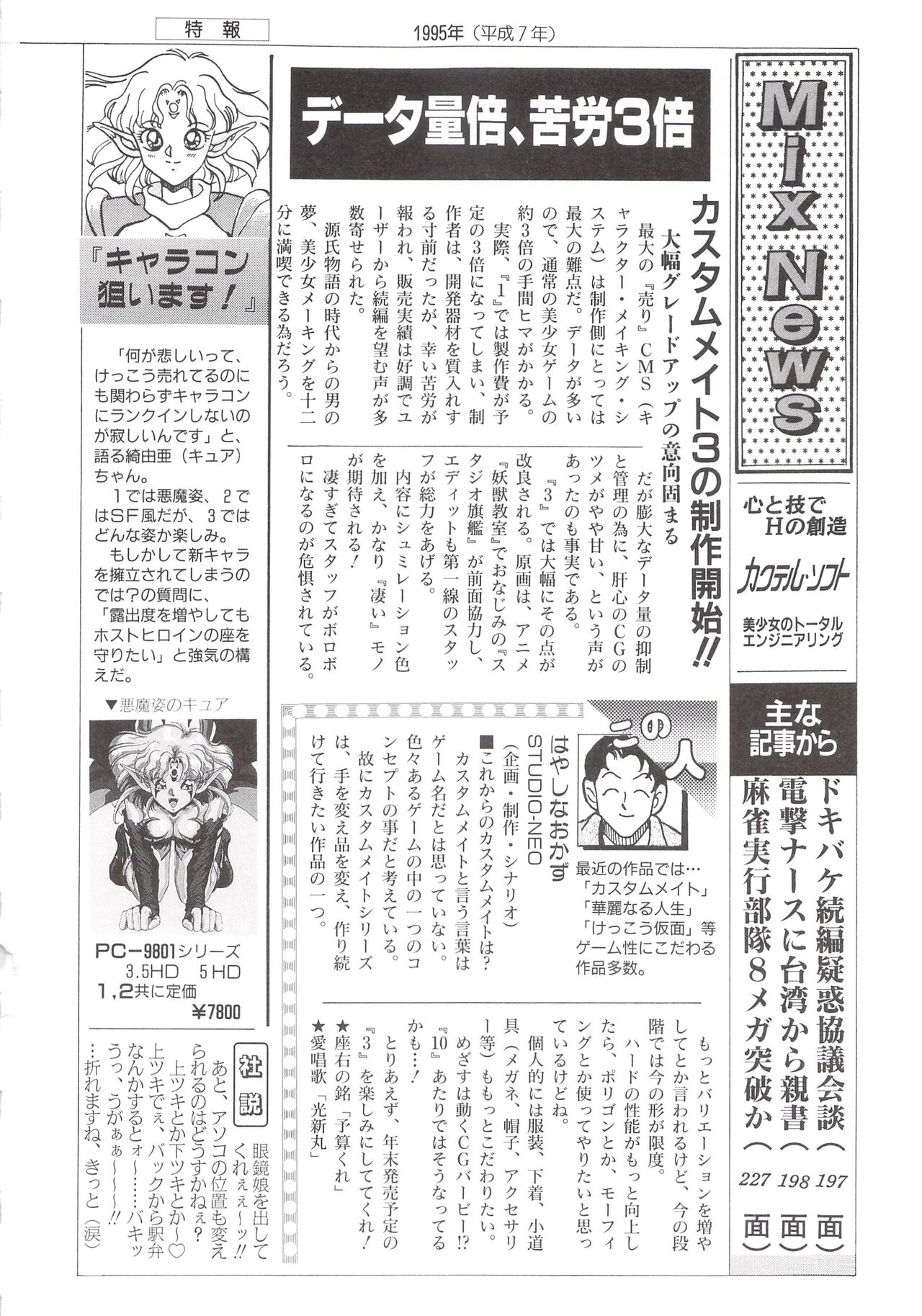 Cocktail Anthology Comic Mix Shake 이미지 번호 116