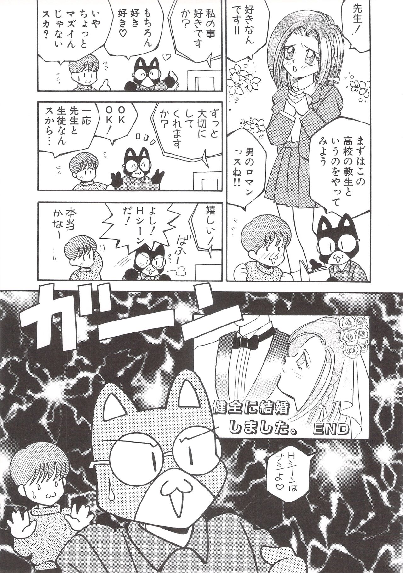 Cocktail Anthology Comic Mix Shake 이미지 번호 119