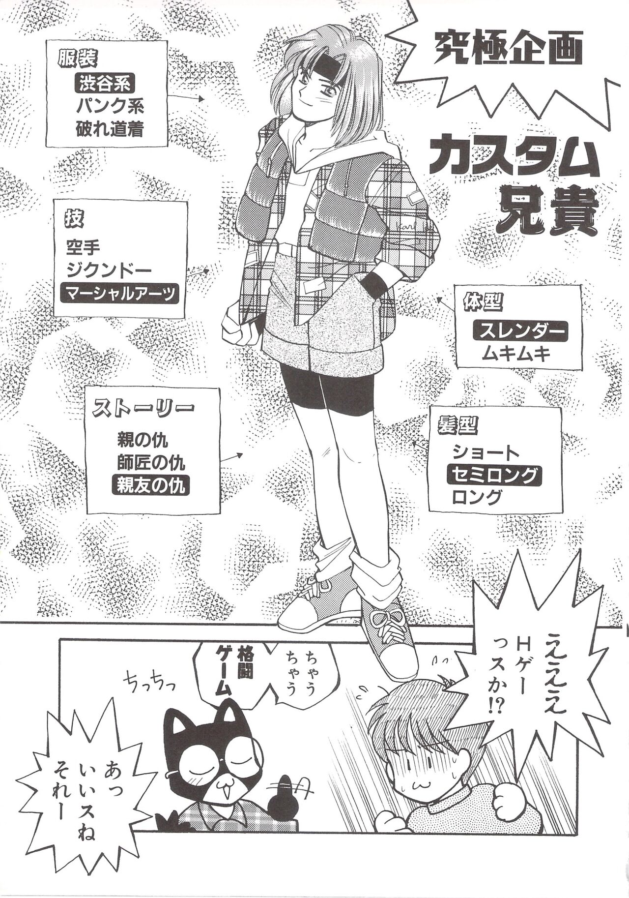 Cocktail Anthology Comic Mix Shake 이미지 번호 123