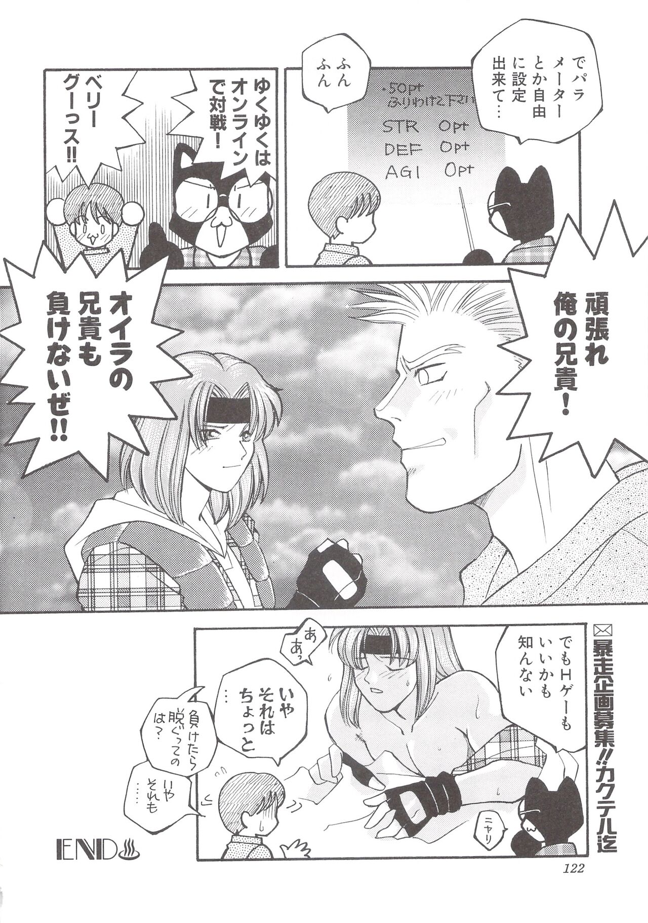 Cocktail Anthology Comic Mix Shake 이미지 번호 124