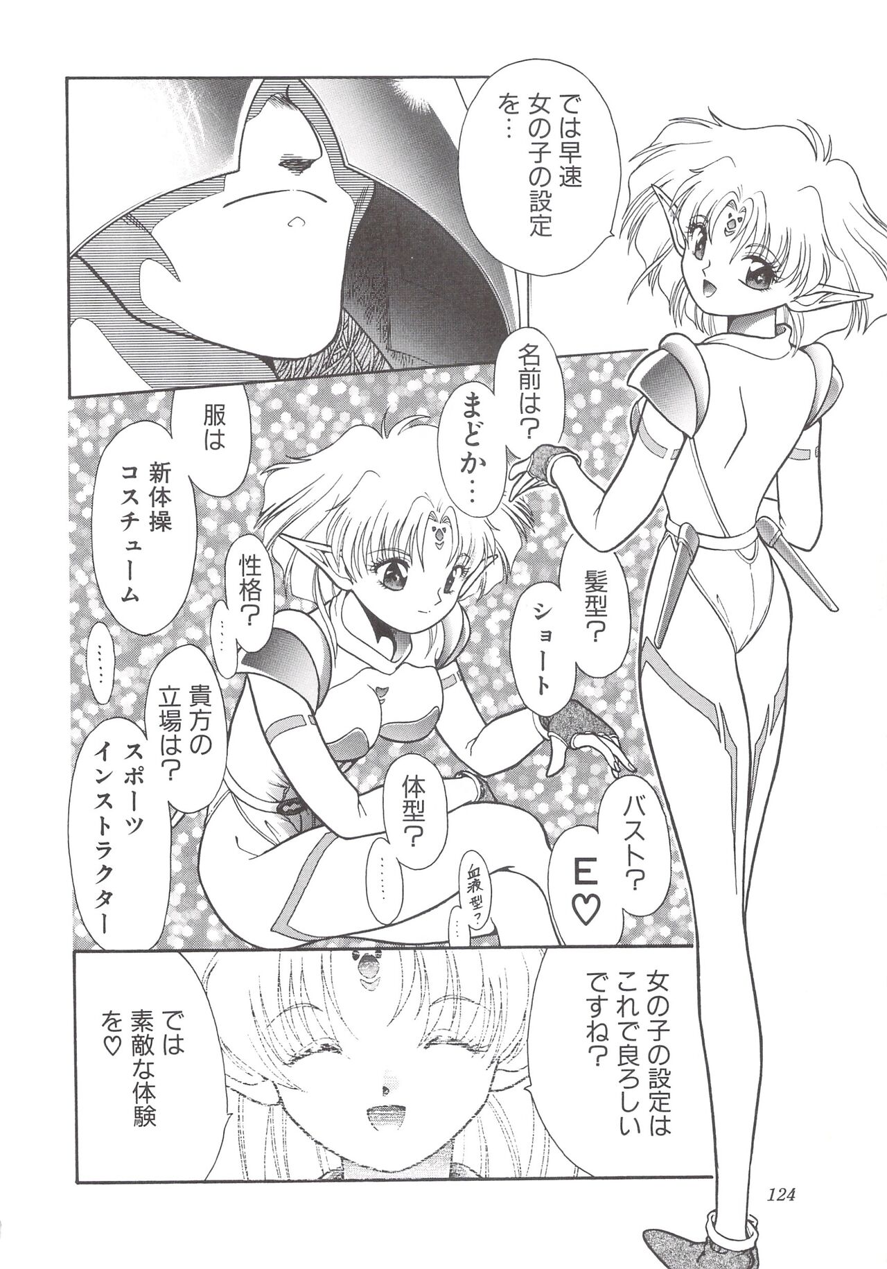 Cocktail Anthology Comic Mix Shake 이미지 번호 126