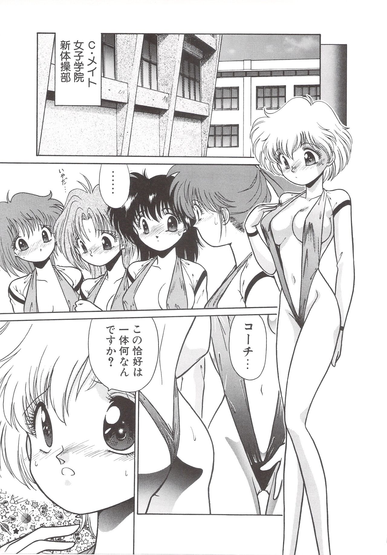 Cocktail Anthology Comic Mix Shake 이미지 번호 127