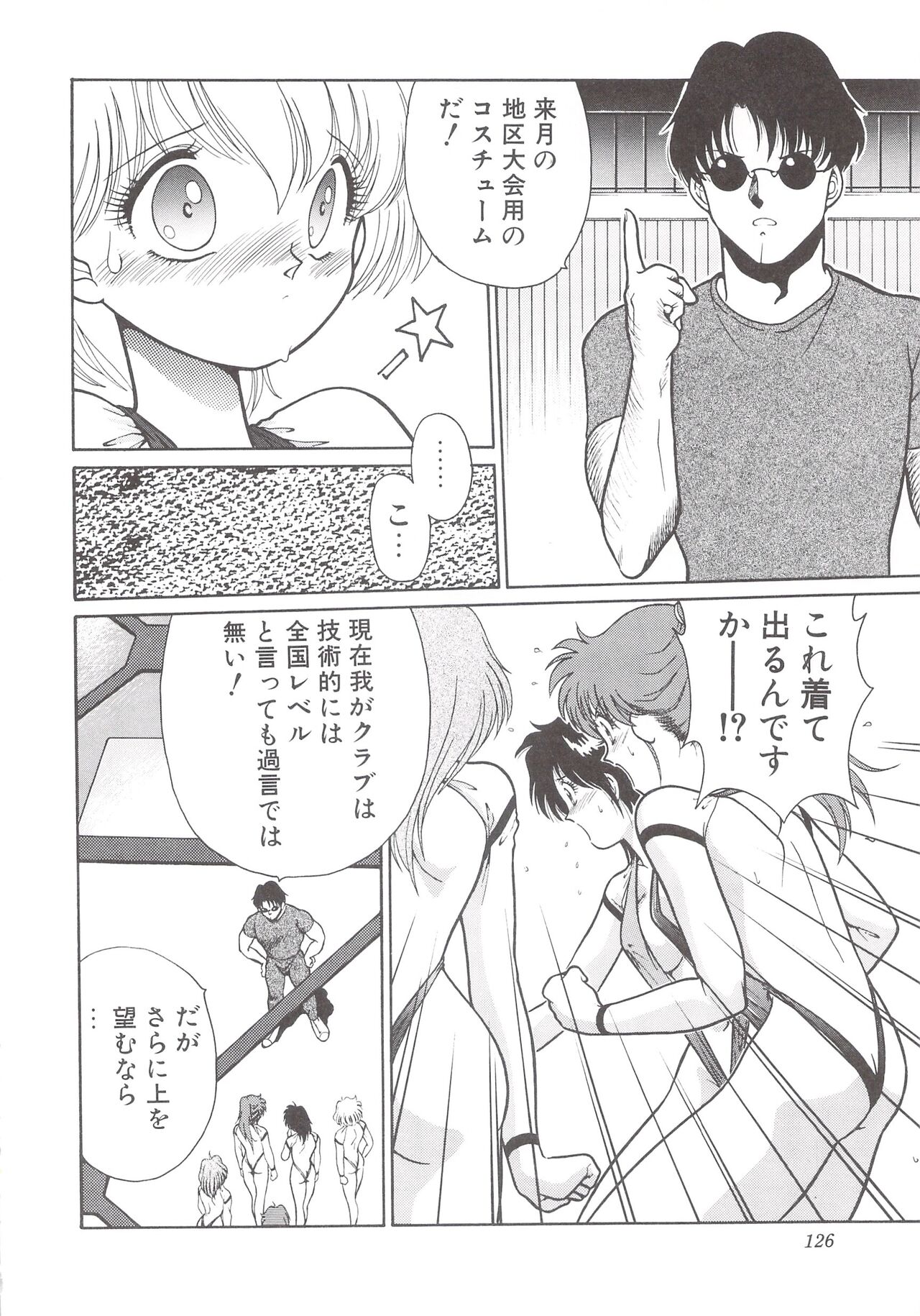 Cocktail Anthology Comic Mix Shake 이미지 번호 128