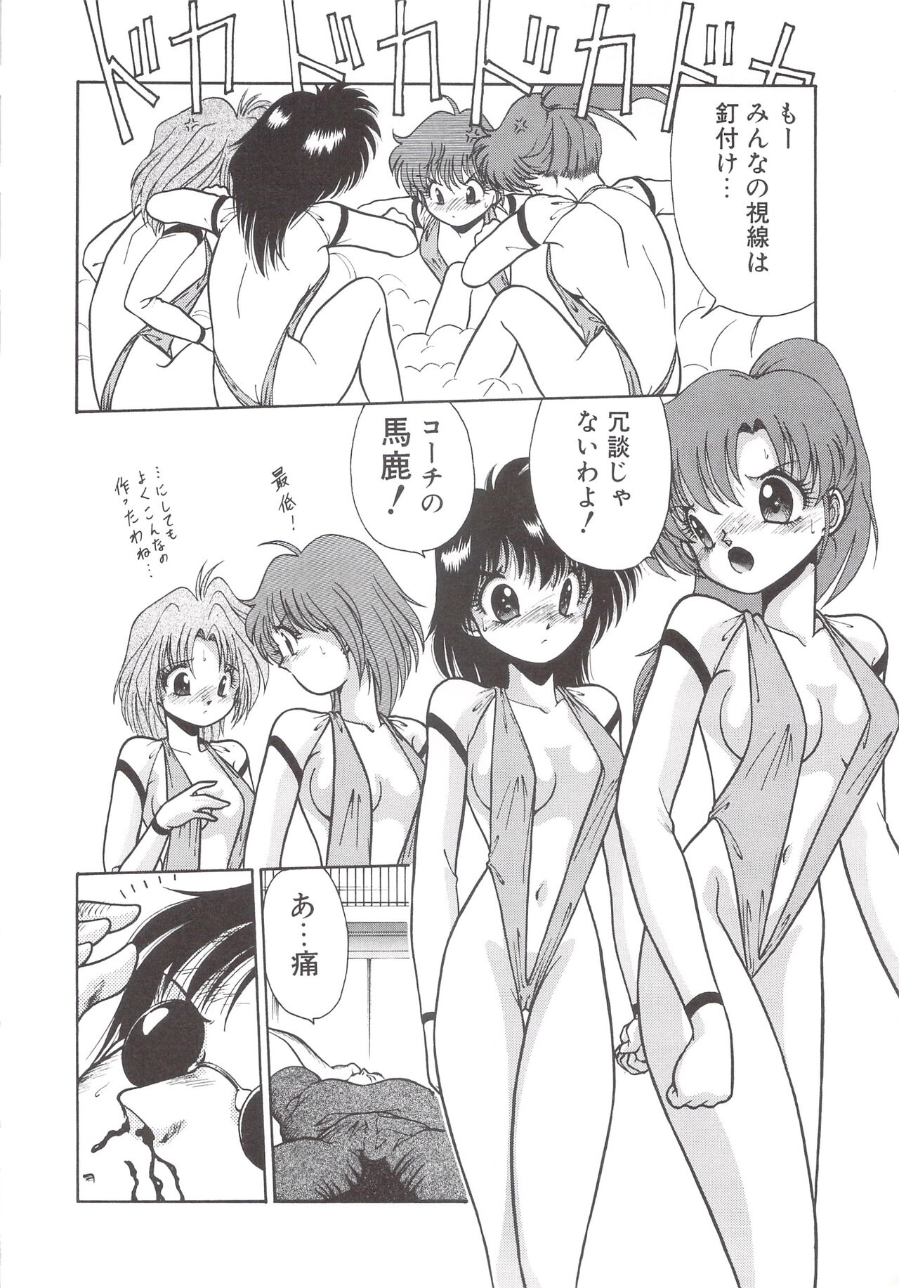 Cocktail Anthology Comic Mix Shake 이미지 번호 130