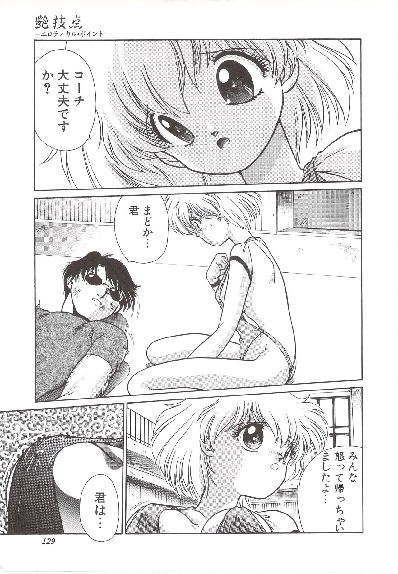 Cocktail Anthology Comic Mix Shake 이미지 번호 131