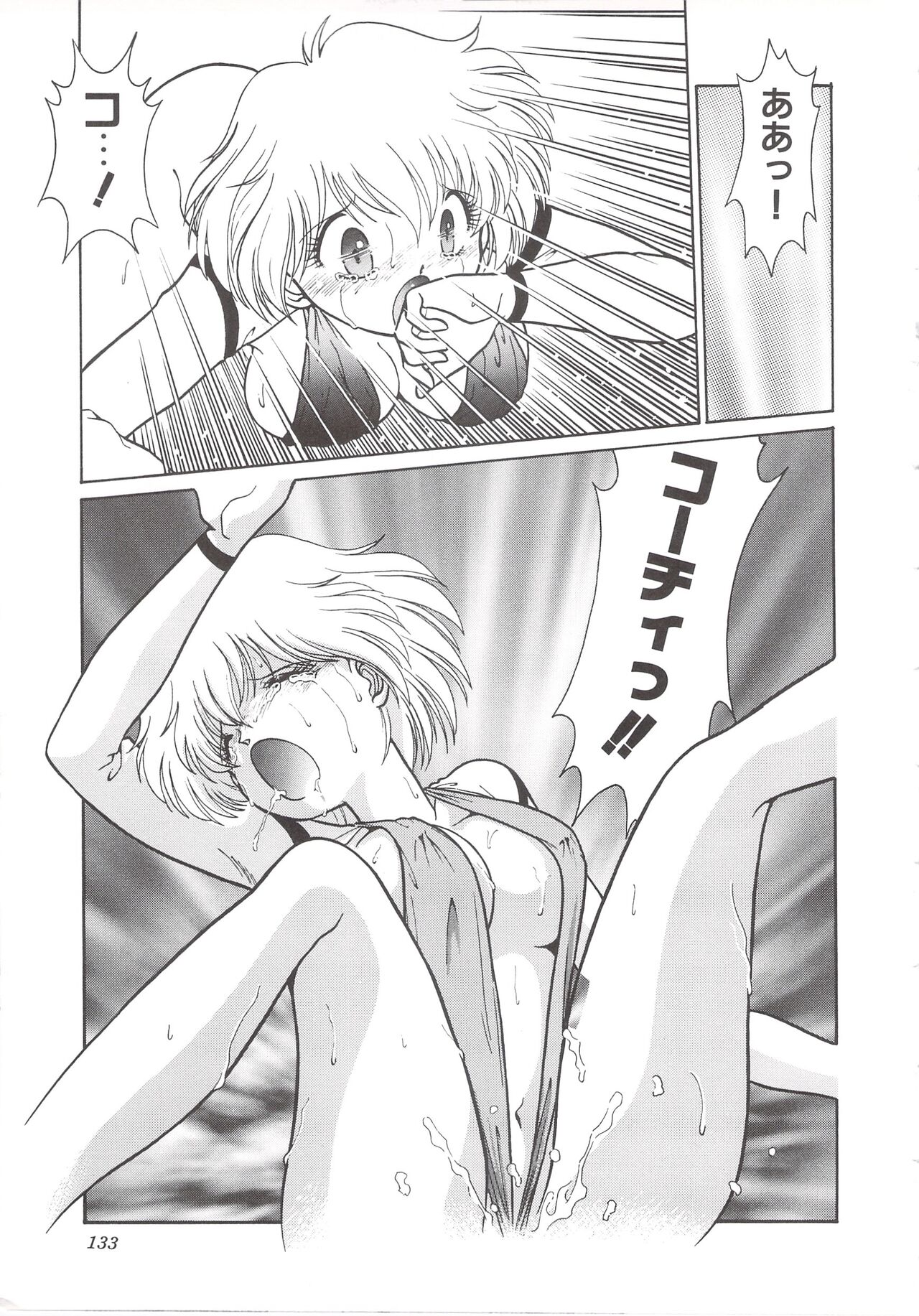 Cocktail Anthology Comic Mix Shake 이미지 번호 135