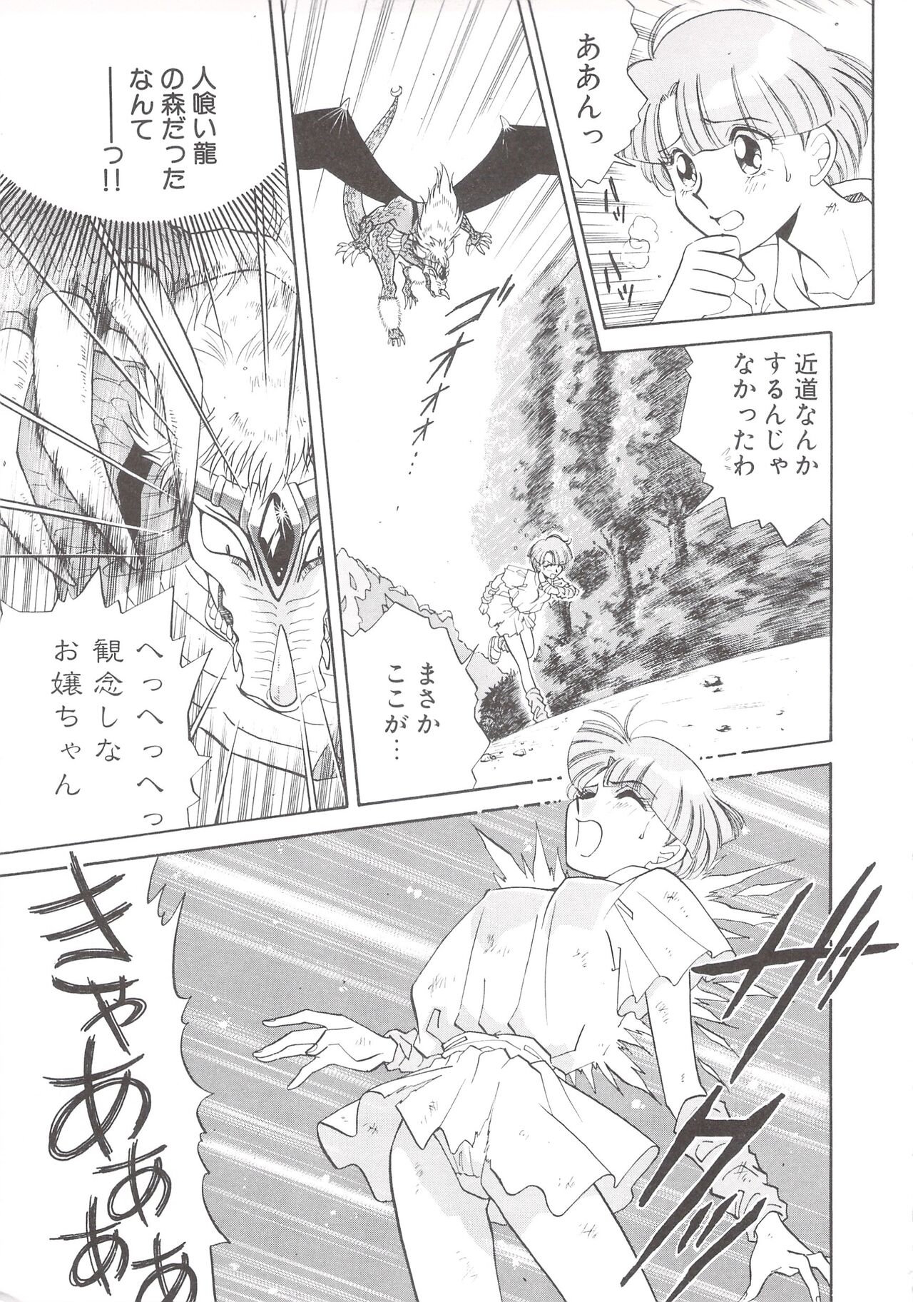 Cocktail Anthology Comic Mix Shake 이미지 번호 137