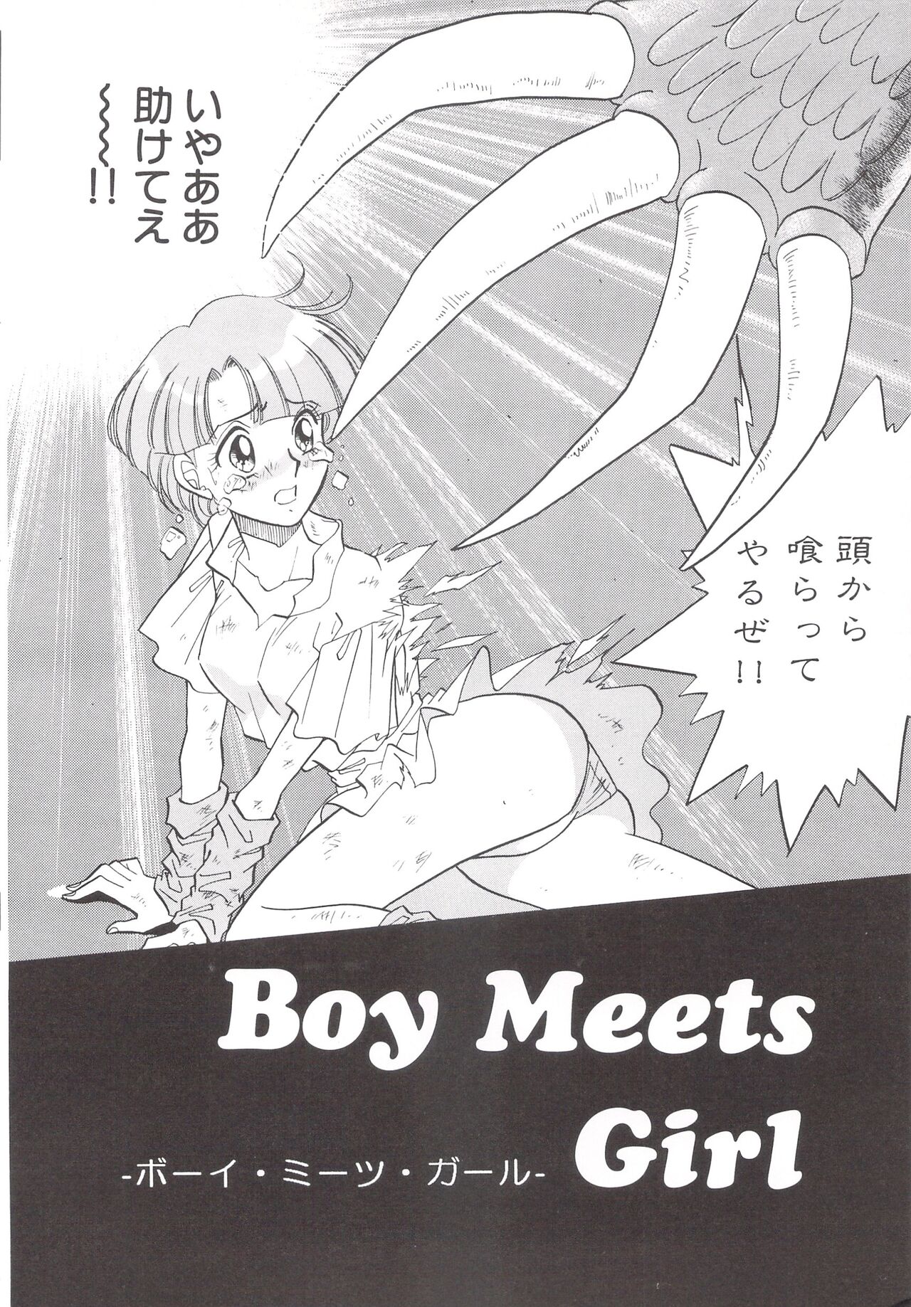 Cocktail Anthology Comic Mix Shake 이미지 번호 138