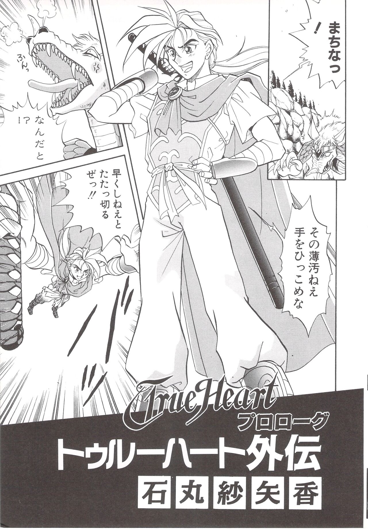 Cocktail Anthology Comic Mix Shake 이미지 번호 139