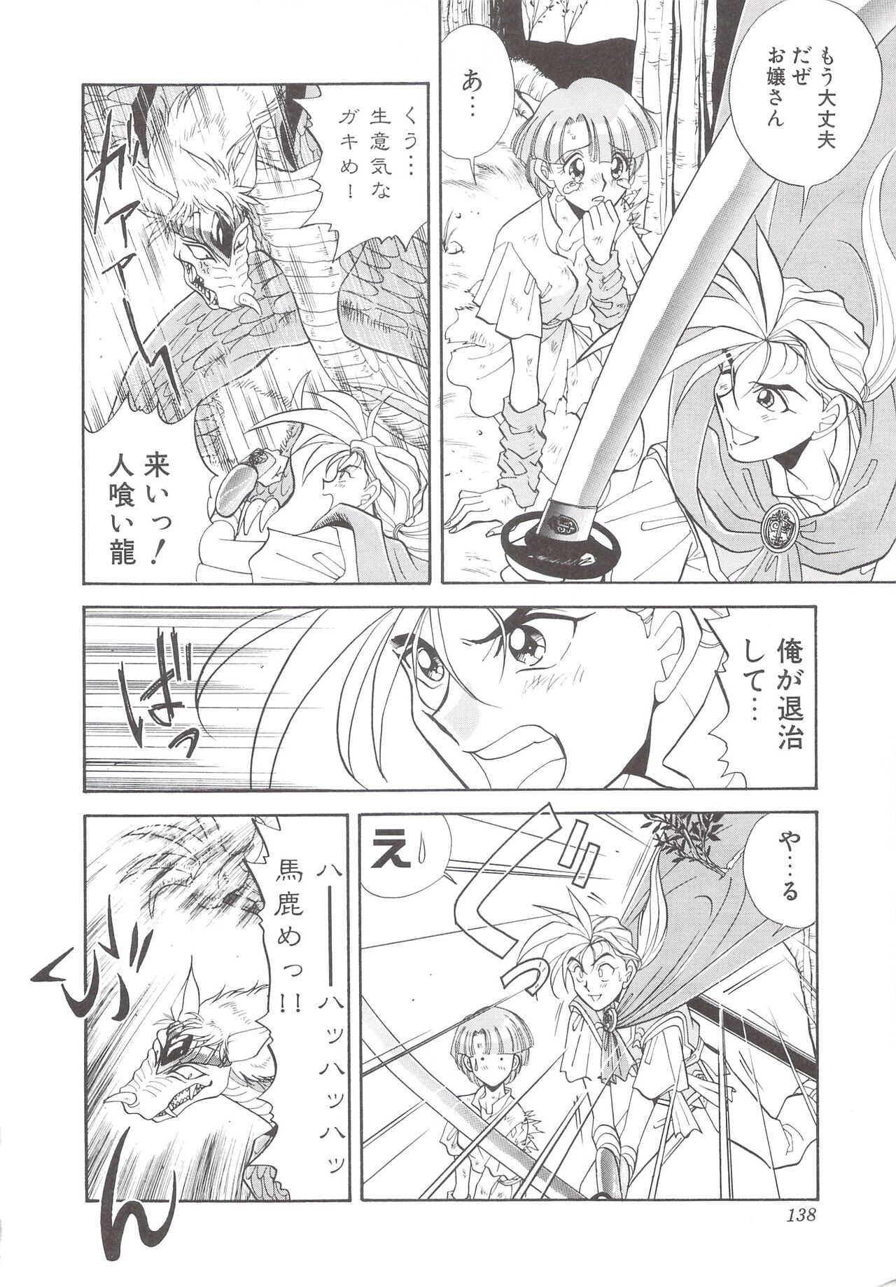 Cocktail Anthology Comic Mix Shake 이미지 번호 140