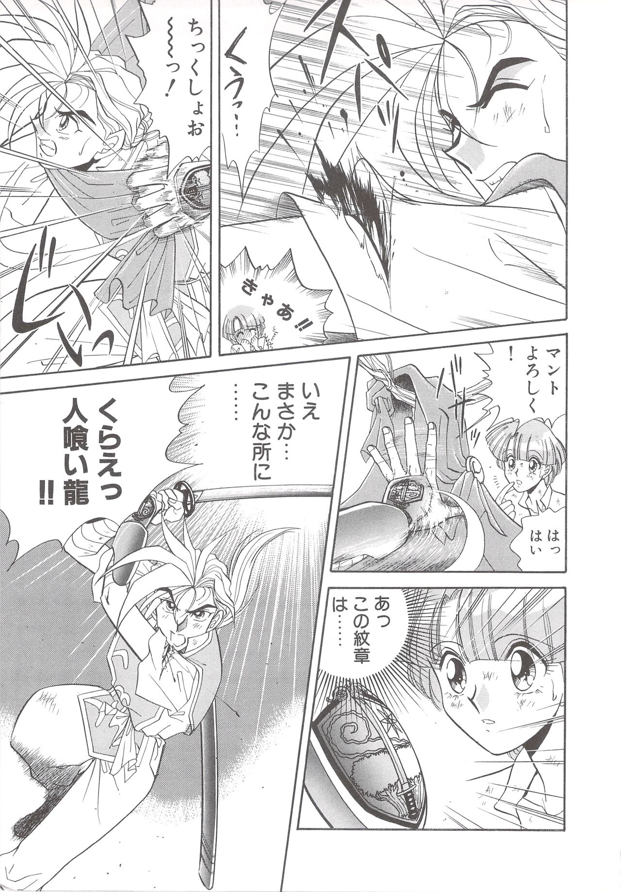 Cocktail Anthology Comic Mix Shake 이미지 번호 141