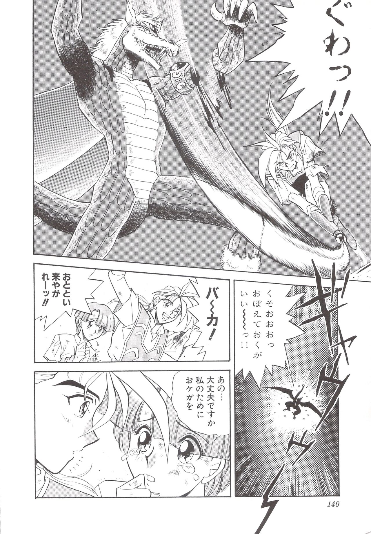 Cocktail Anthology Comic Mix Shake 이미지 번호 142