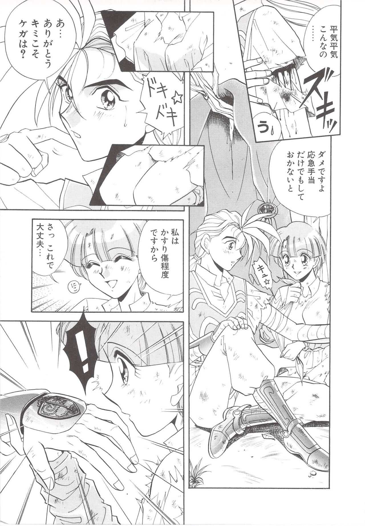 Cocktail Anthology Comic Mix Shake 이미지 번호 143