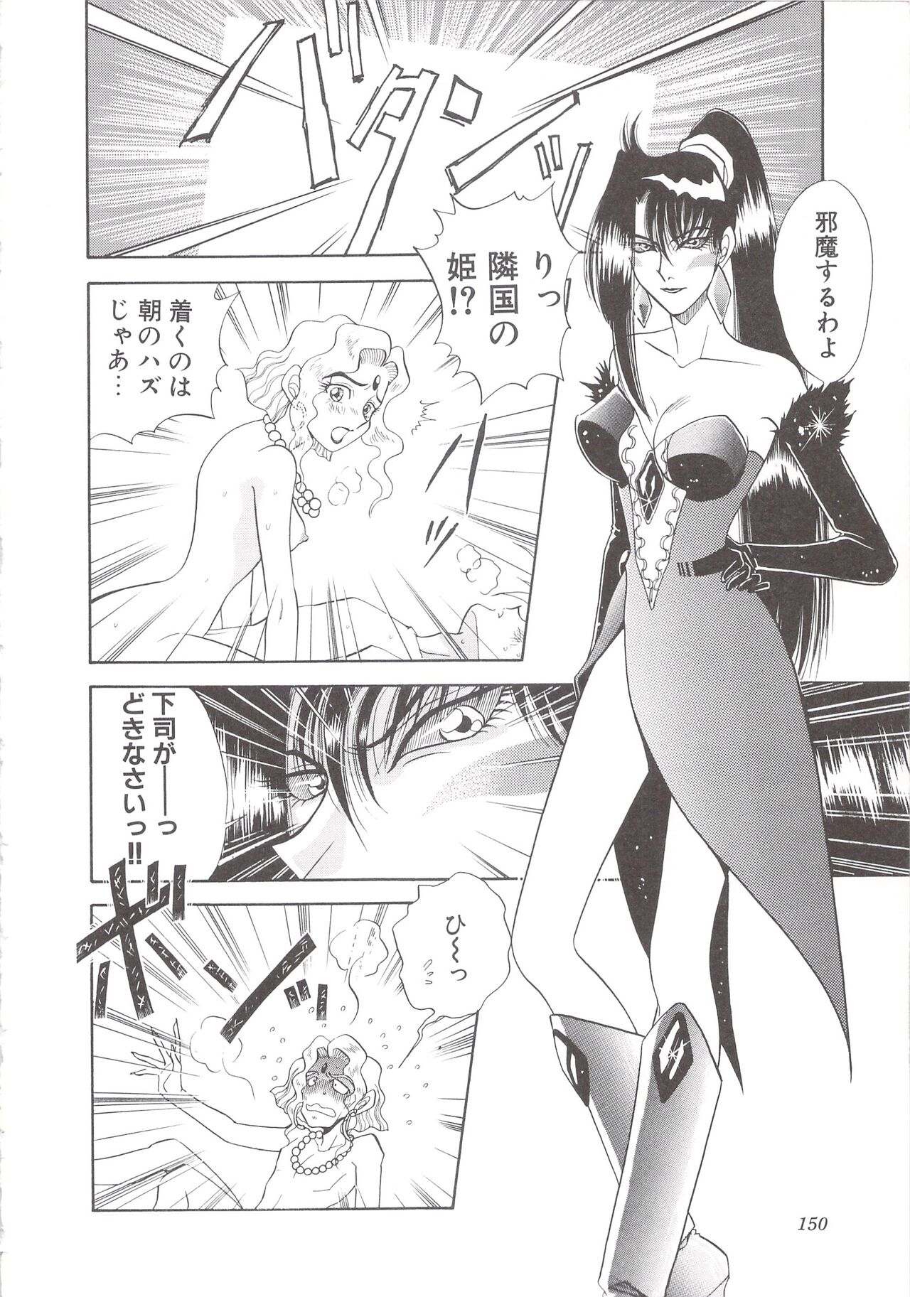 Cocktail Anthology Comic Mix Shake 이미지 번호 152