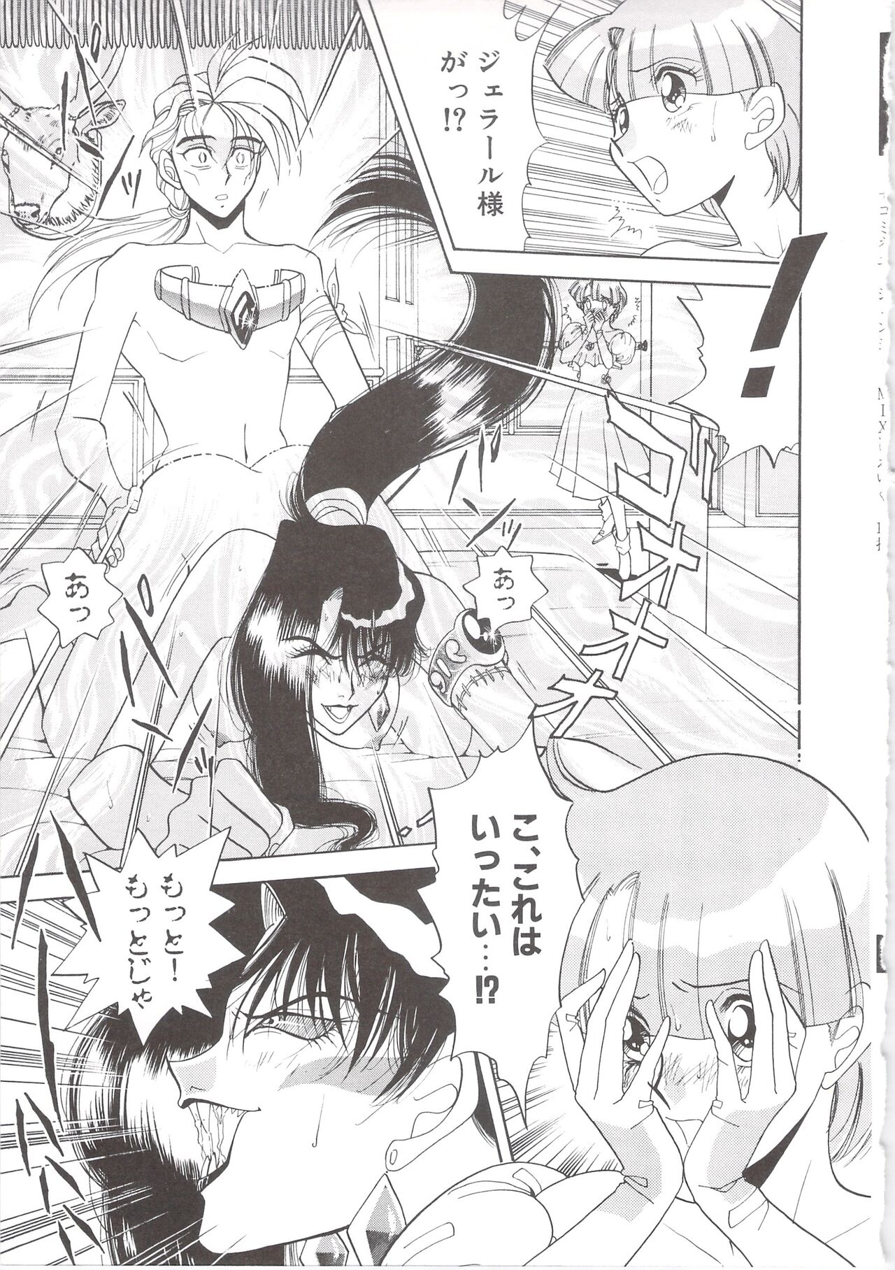 Cocktail Anthology Comic Mix Shake 이미지 번호 155