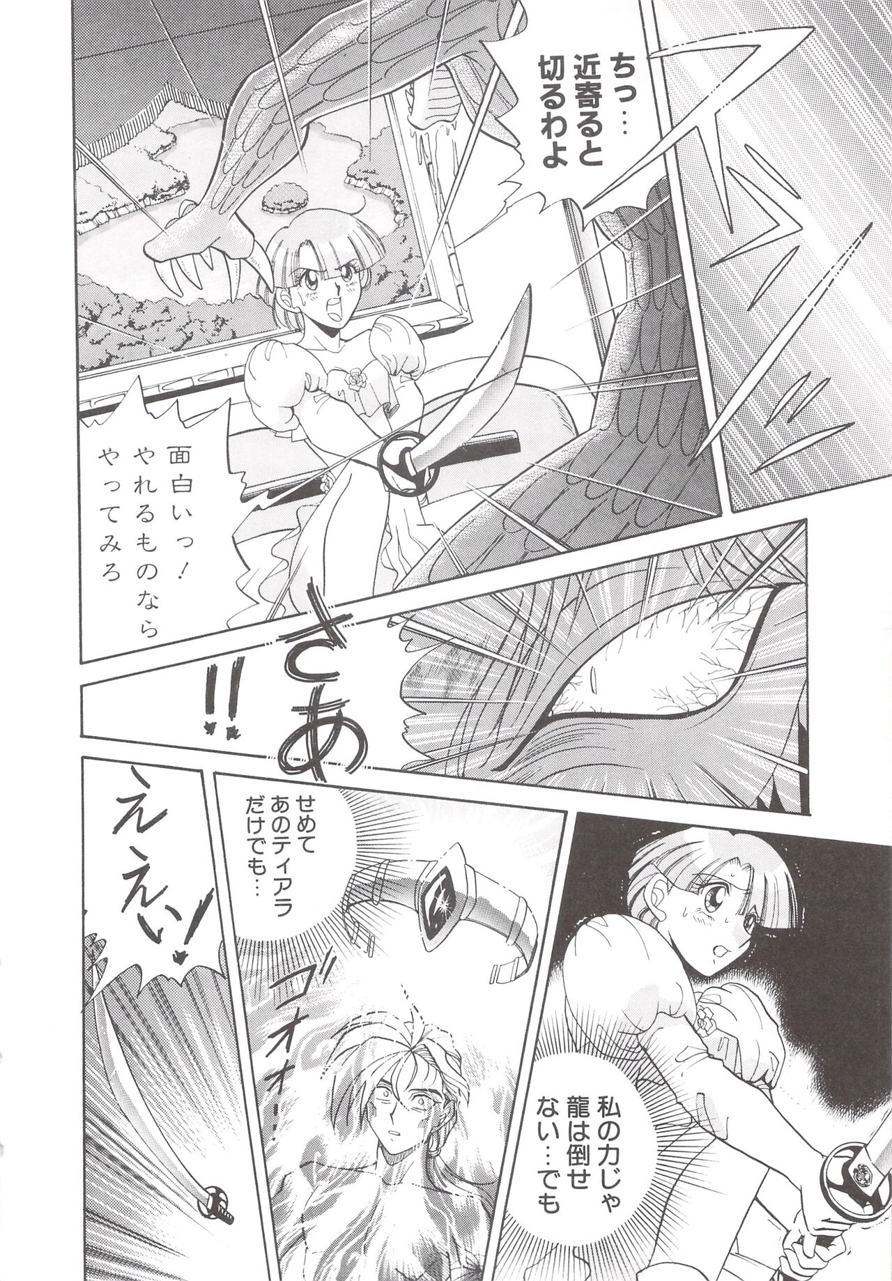 Cocktail Anthology Comic Mix Shake 이미지 번호 158