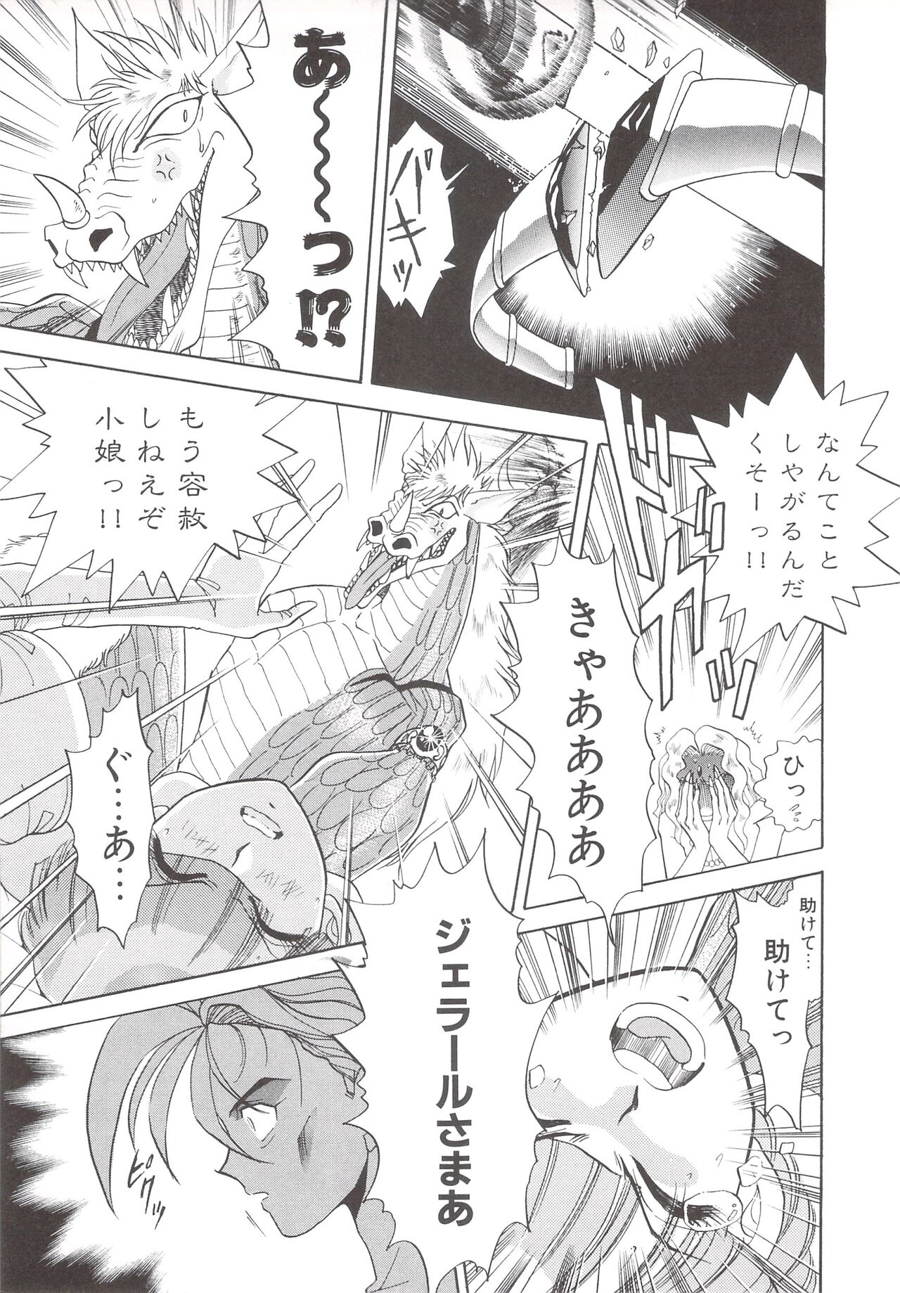 Cocktail Anthology Comic Mix Shake 이미지 번호 159