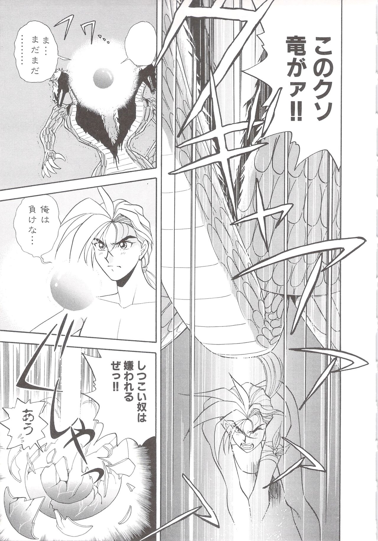 Cocktail Anthology Comic Mix Shake 이미지 번호 161