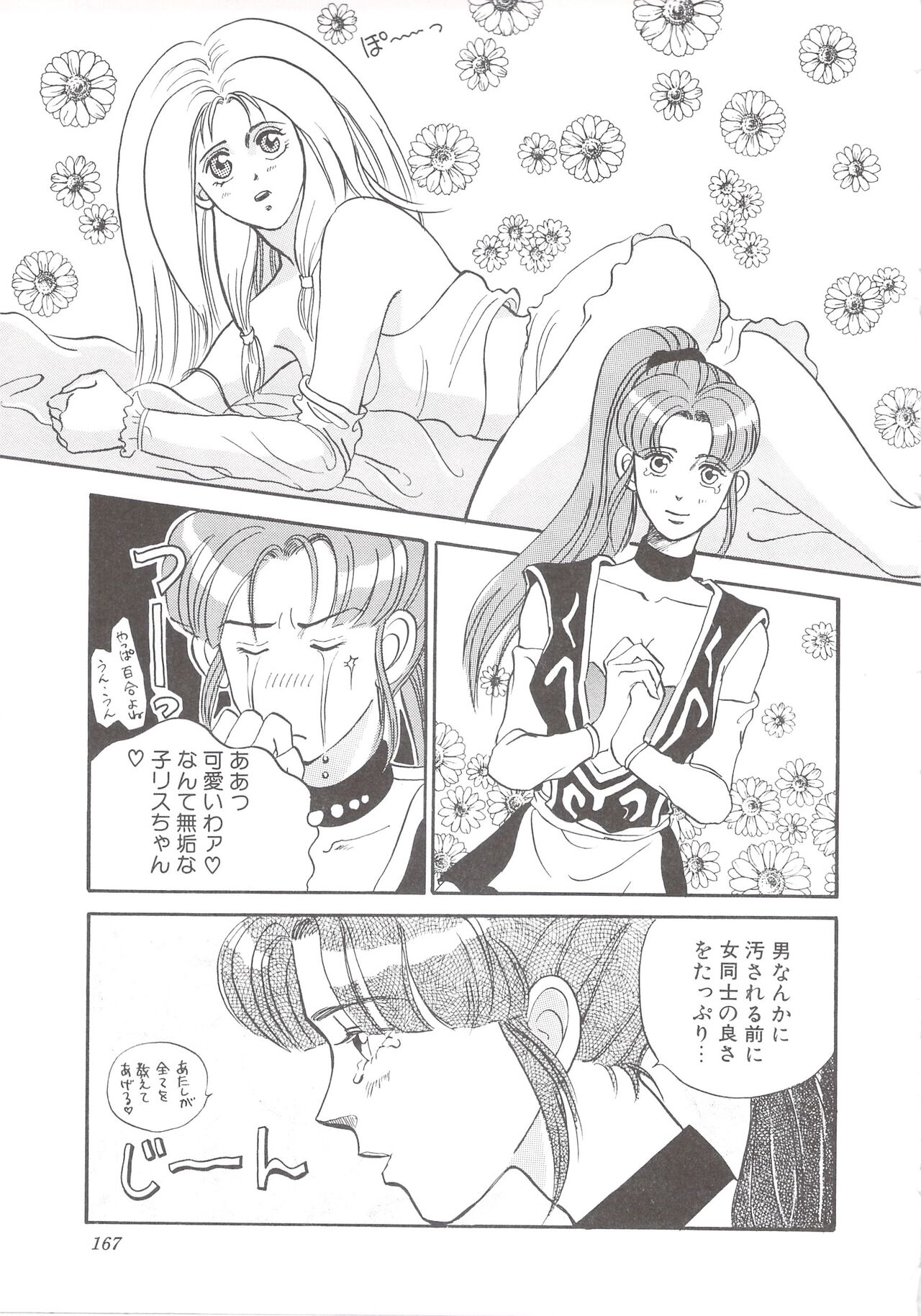 Cocktail Anthology Comic Mix Shake 이미지 번호 169