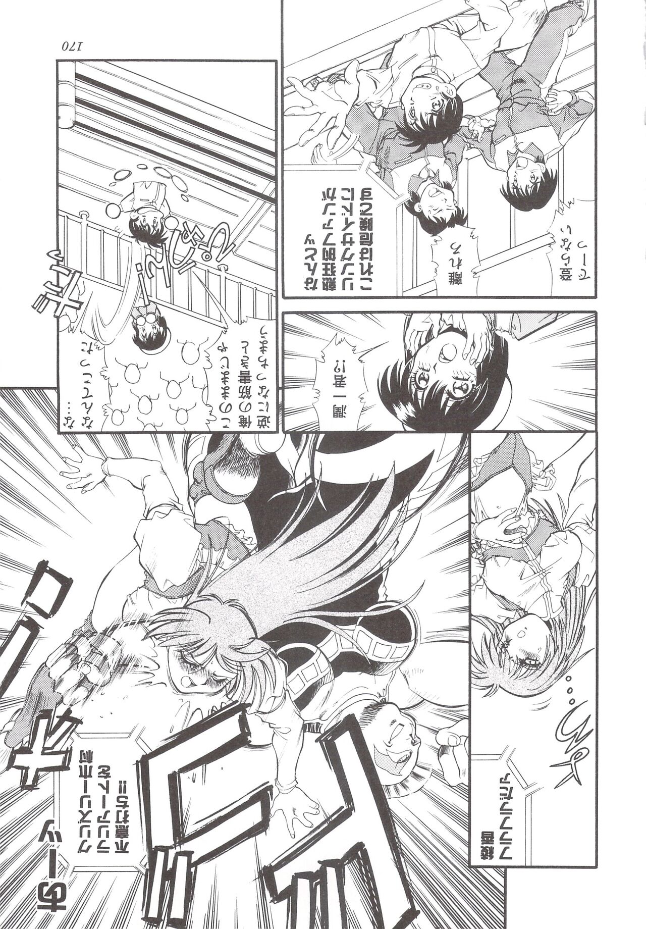 Cocktail Anthology Comic Mix Shake 이미지 번호 172