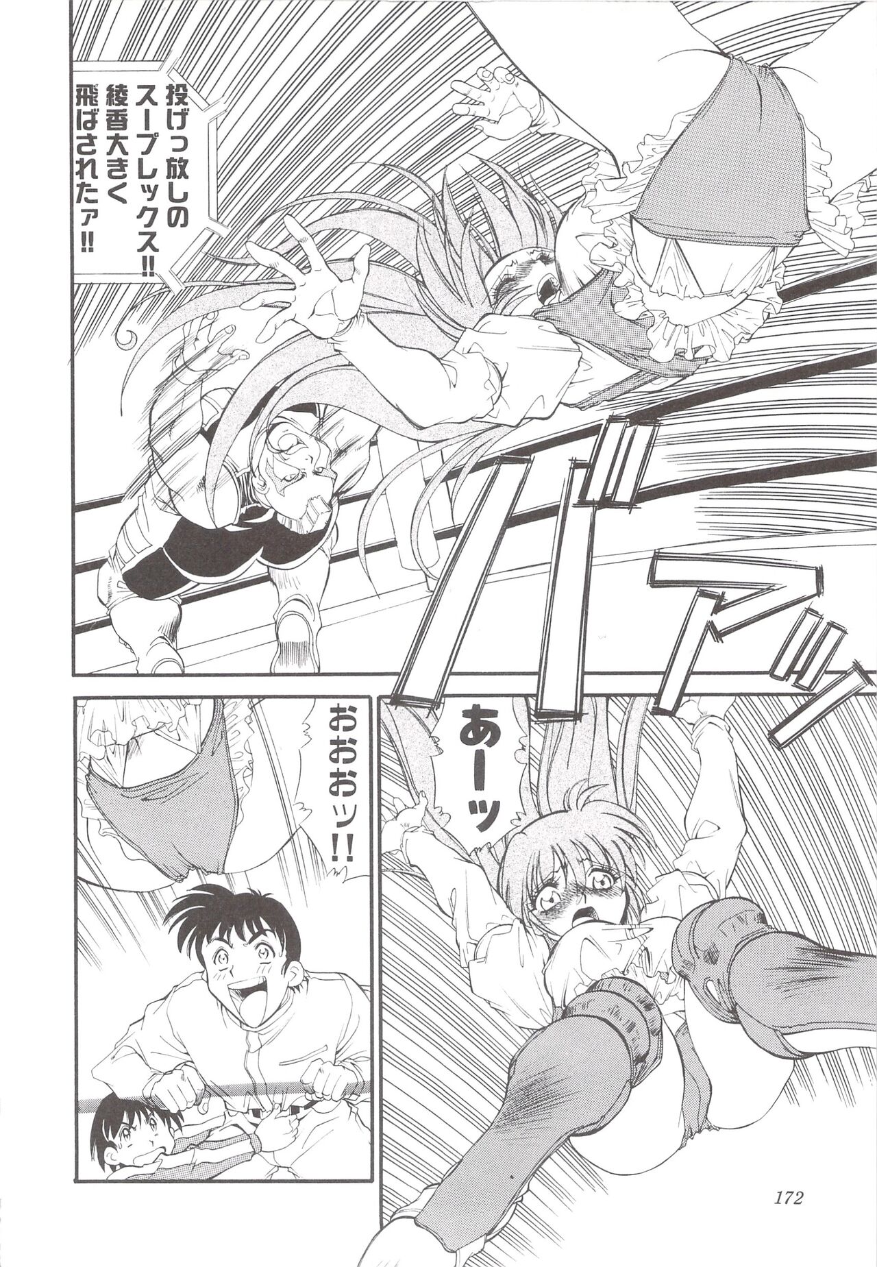 Cocktail Anthology Comic Mix Shake 이미지 번호 174