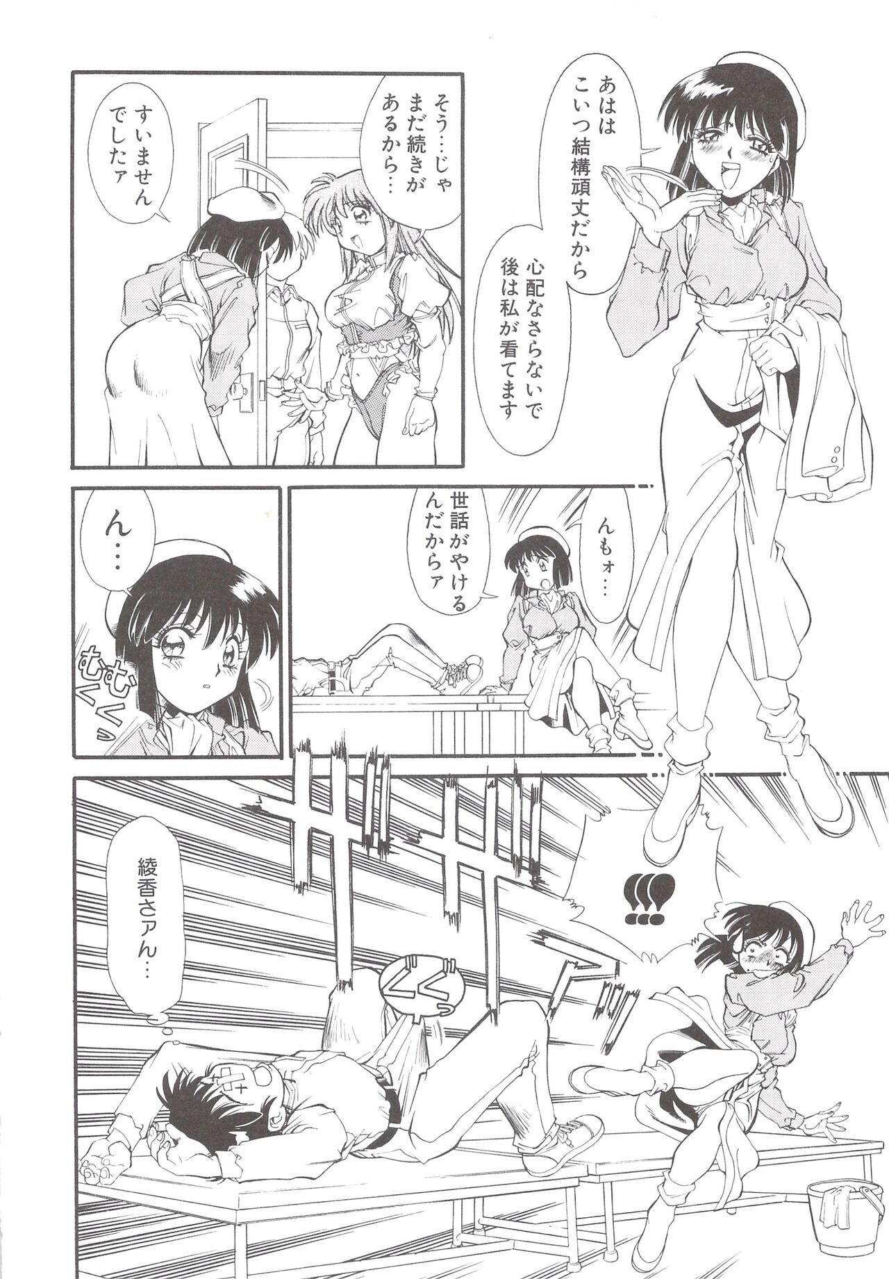 Cocktail Anthology Comic Mix Shake 이미지 번호 176