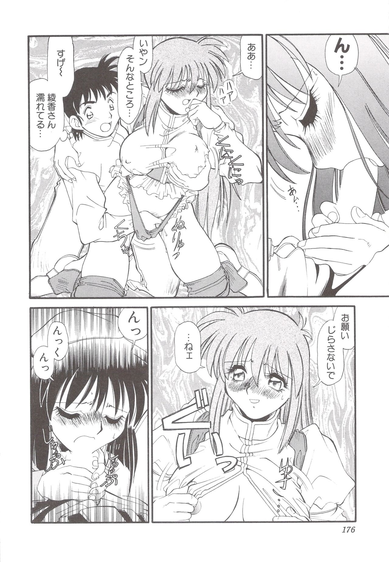 Cocktail Anthology Comic Mix Shake 이미지 번호 178