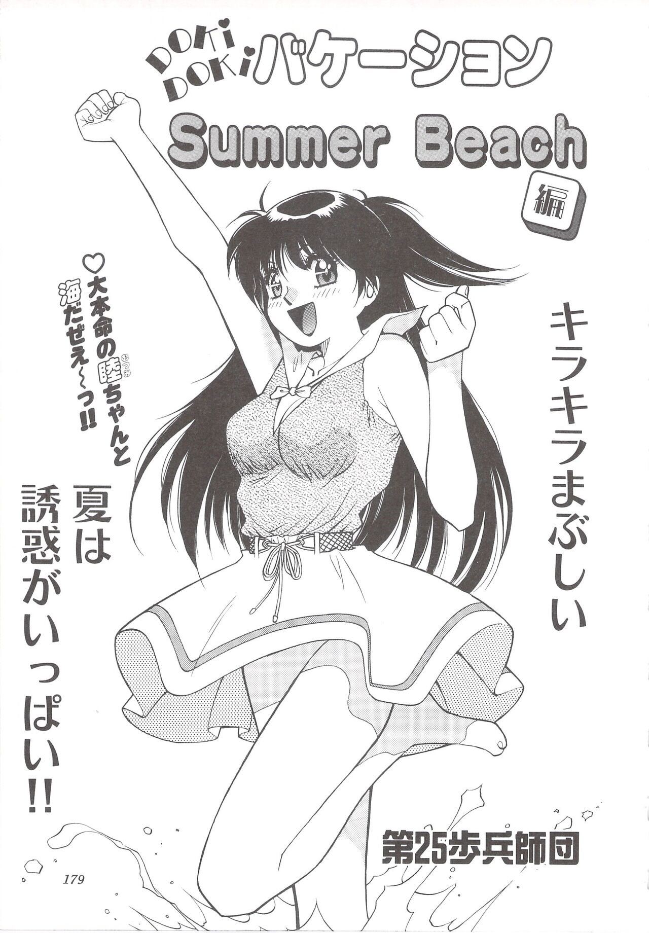 Cocktail Anthology Comic Mix Shake 이미지 번호 181