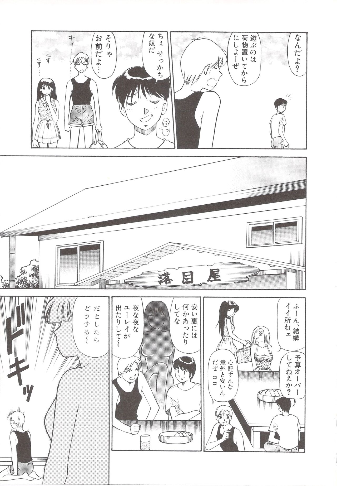 Cocktail Anthology Comic Mix Shake 이미지 번호 183