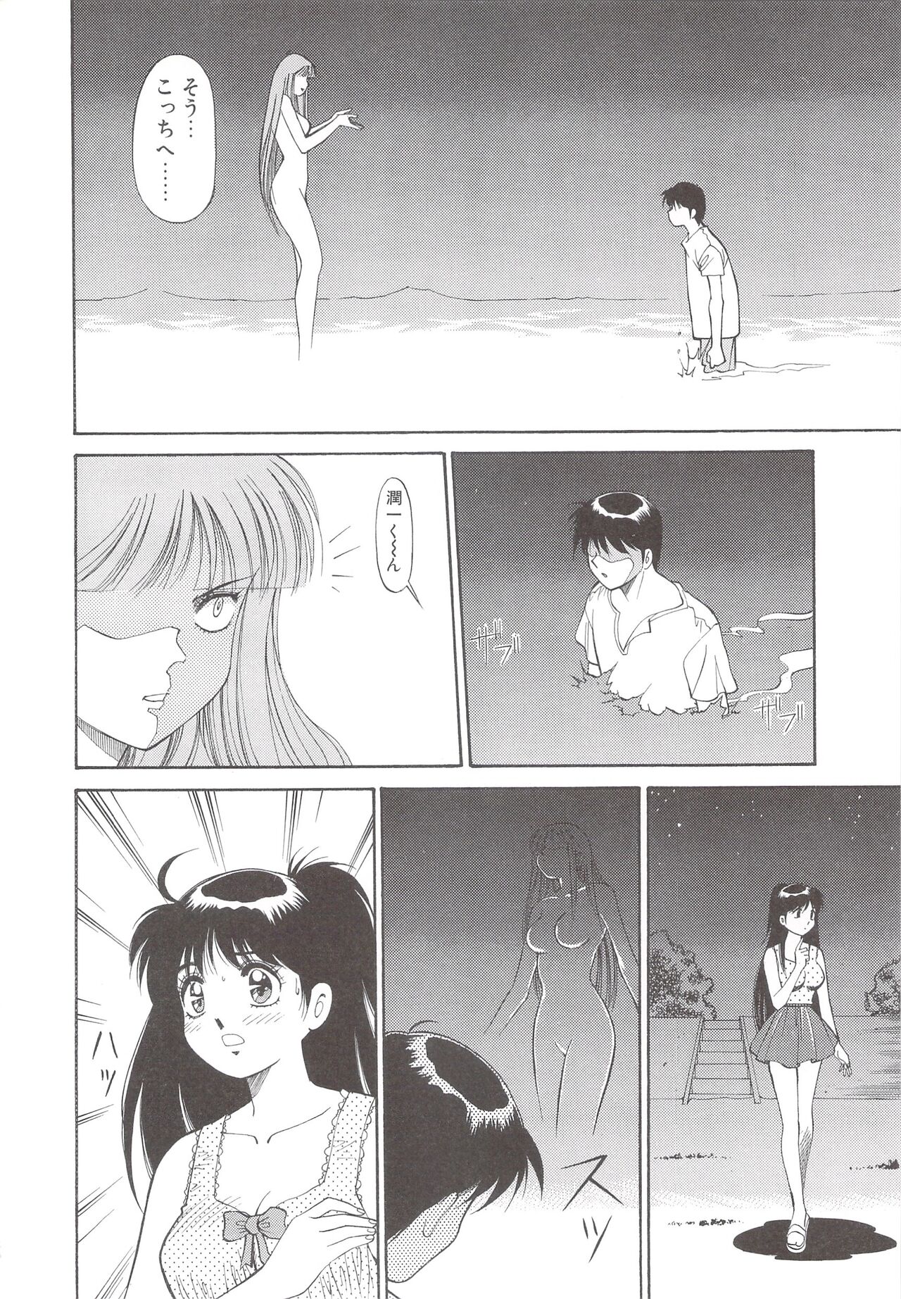 Cocktail Anthology Comic Mix Shake 이미지 번호 192