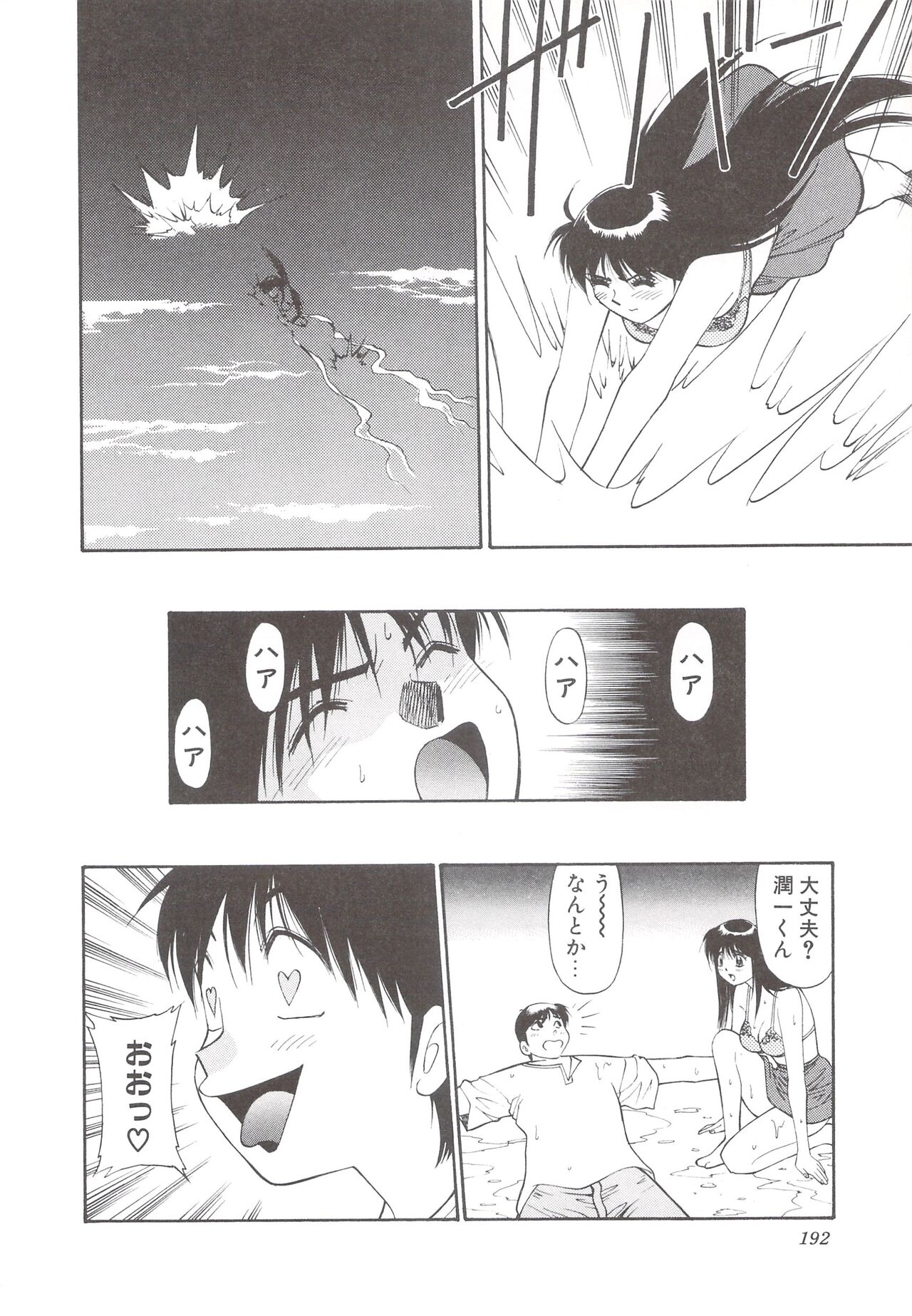 Cocktail Anthology Comic Mix Shake 이미지 번호 194