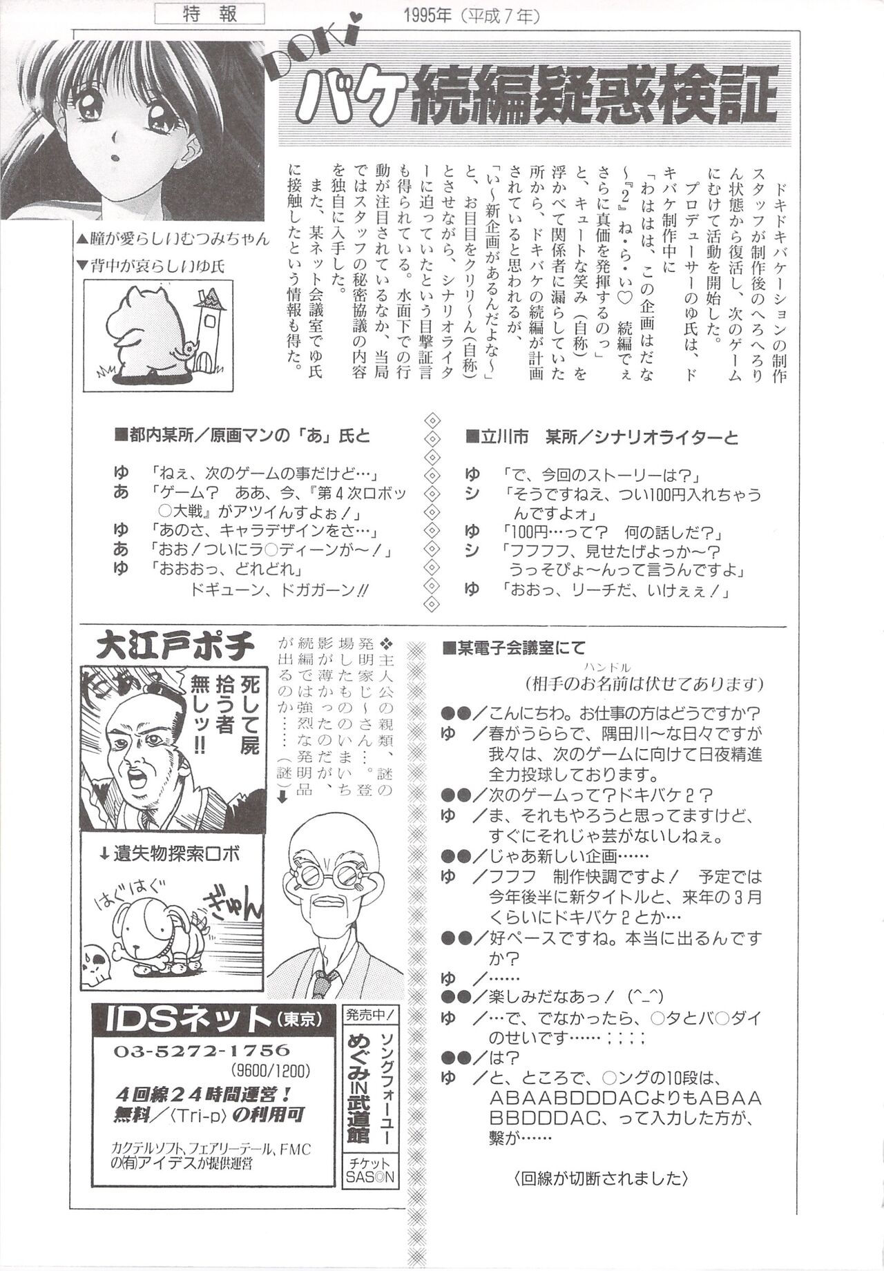 Cocktail Anthology Comic Mix Shake 이미지 번호 199