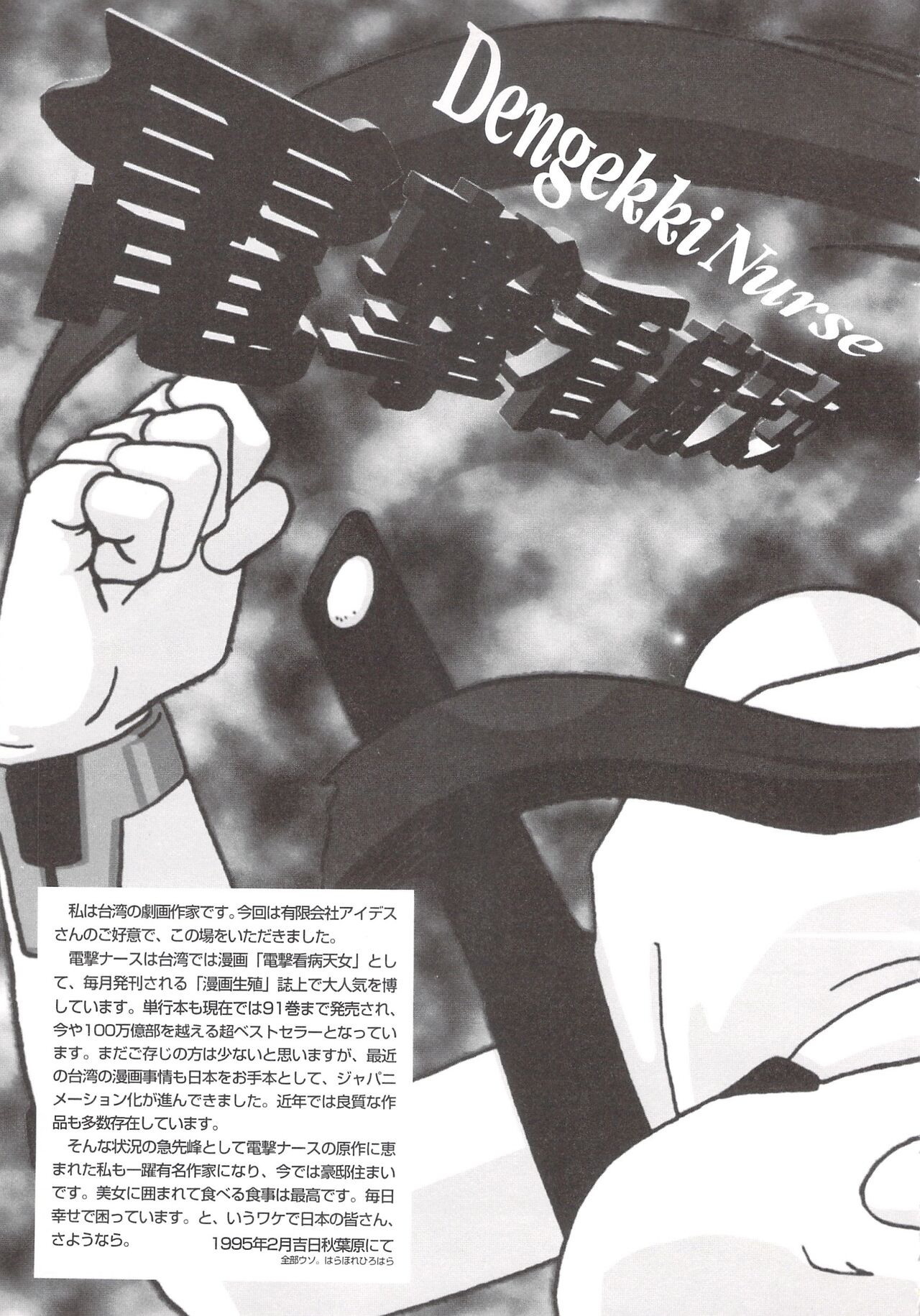 Cocktail Anthology Comic Mix Shake 이미지 번호 201