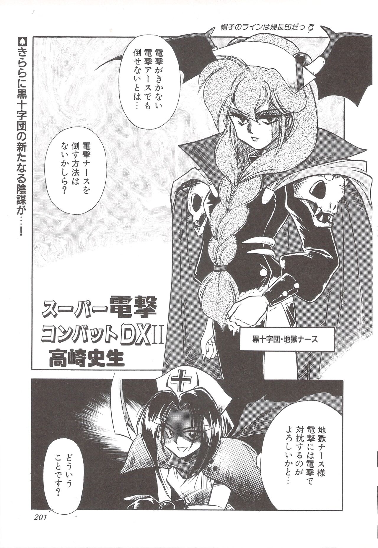 Cocktail Anthology Comic Mix Shake 이미지 번호 203