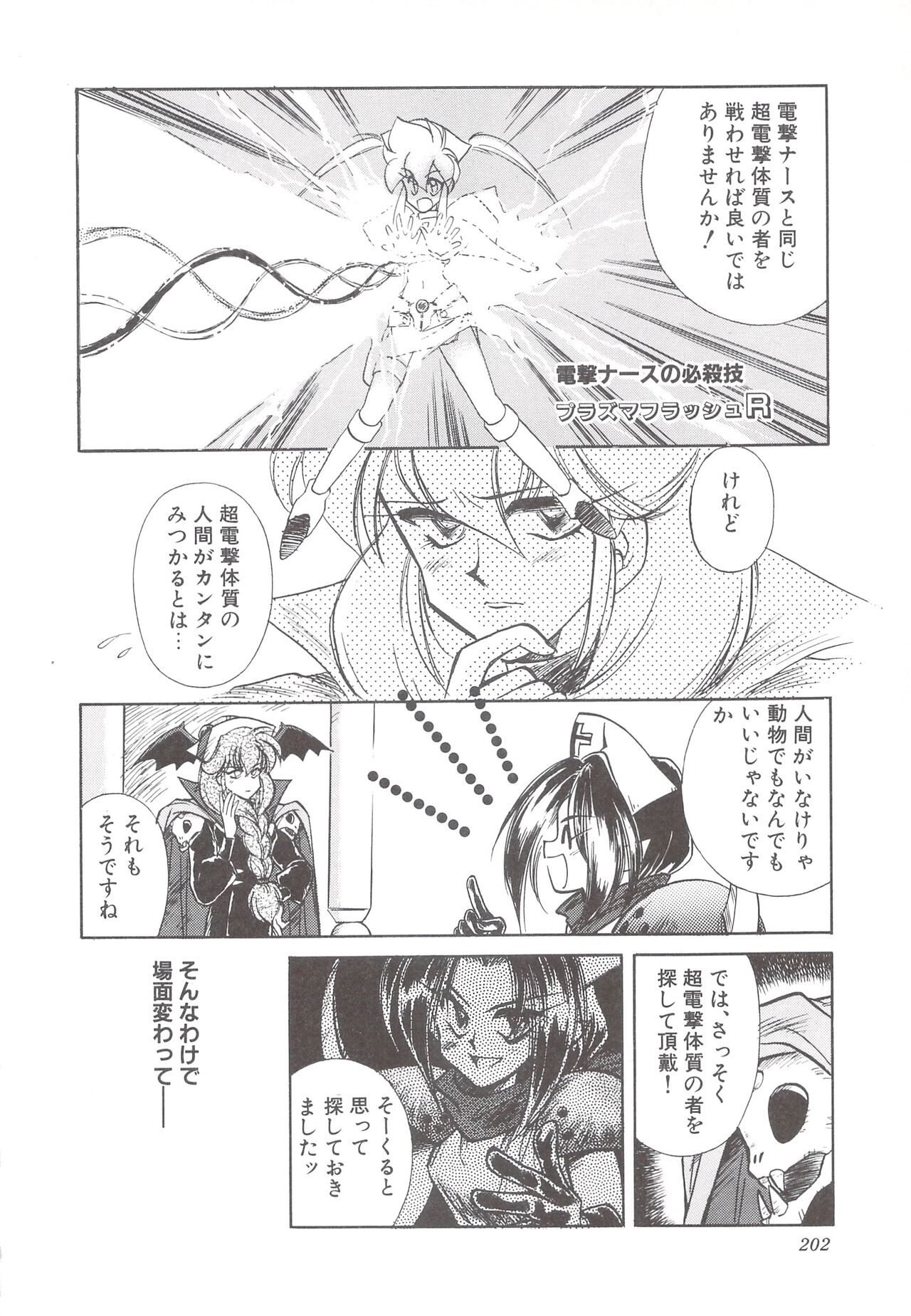 Cocktail Anthology Comic Mix Shake 이미지 번호 204