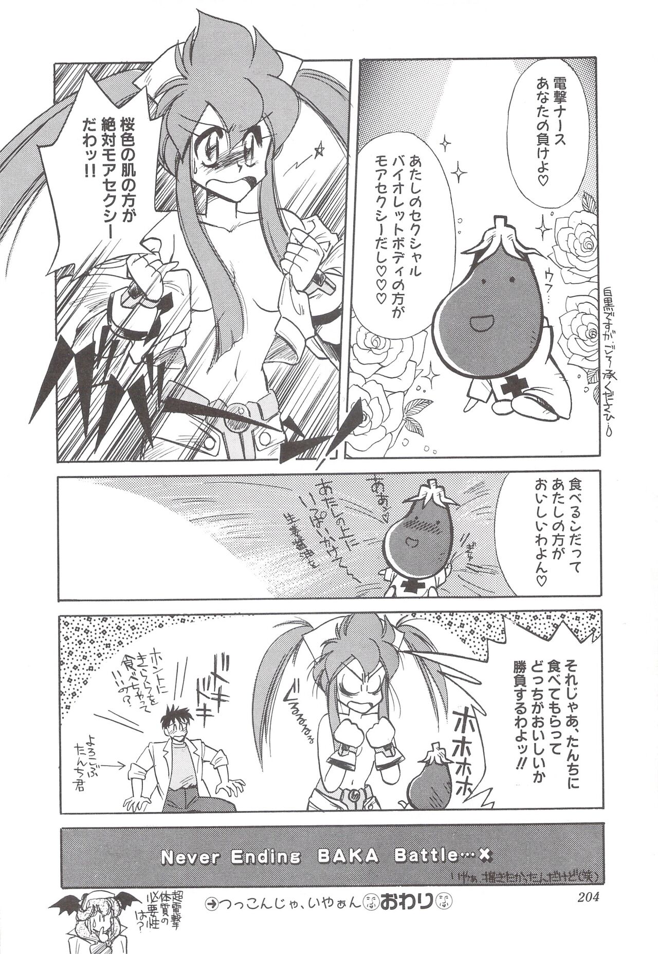 Cocktail Anthology Comic Mix Shake 이미지 번호 206